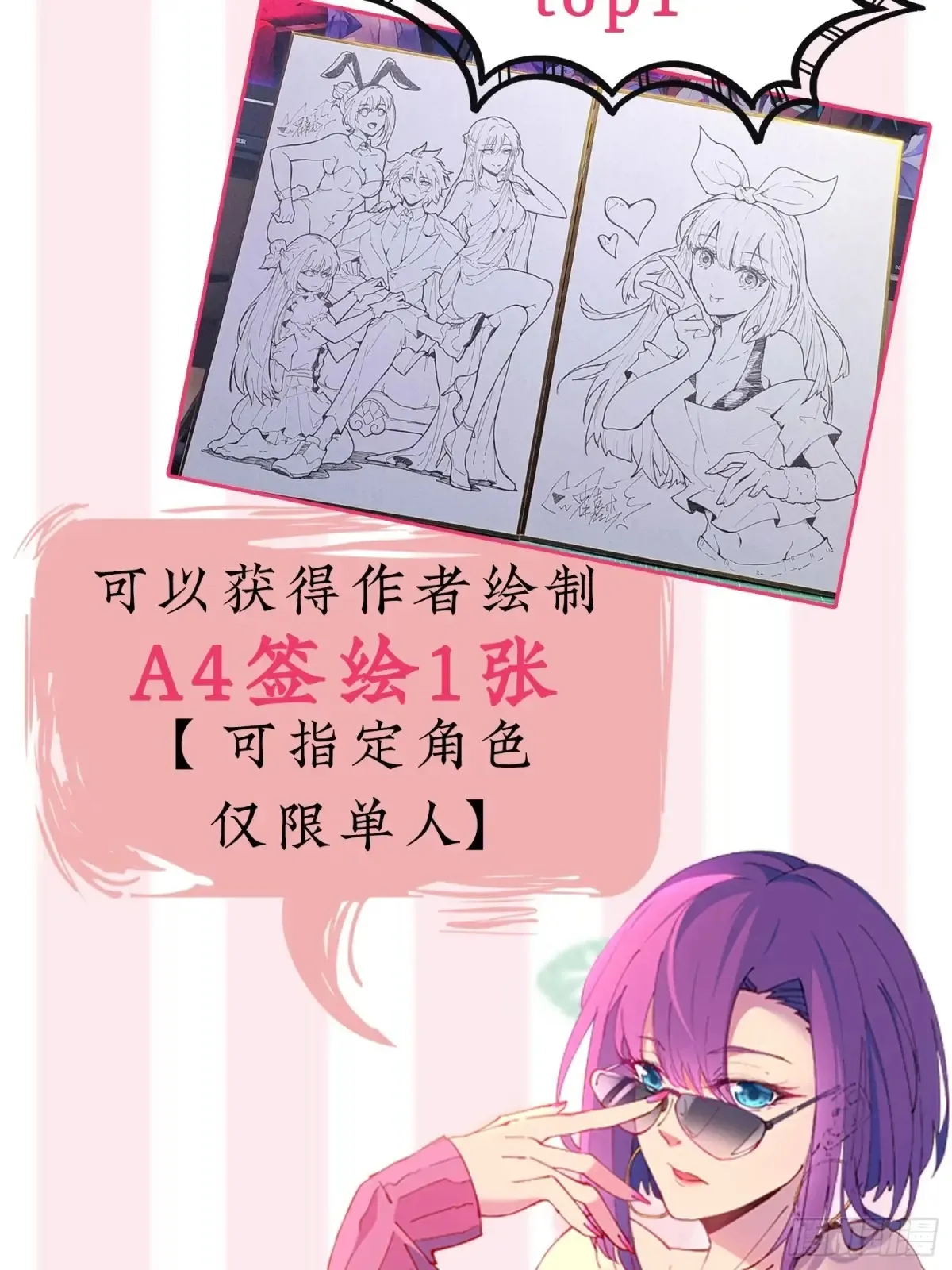 第249话 亲手试试成色 第42页