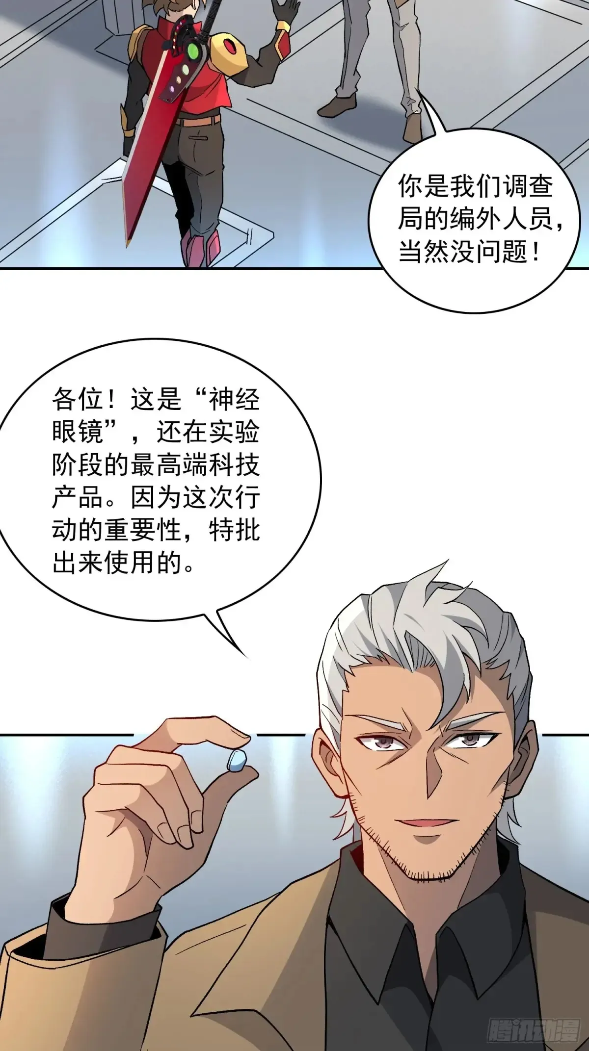 第250话 暗探巢城 第16页