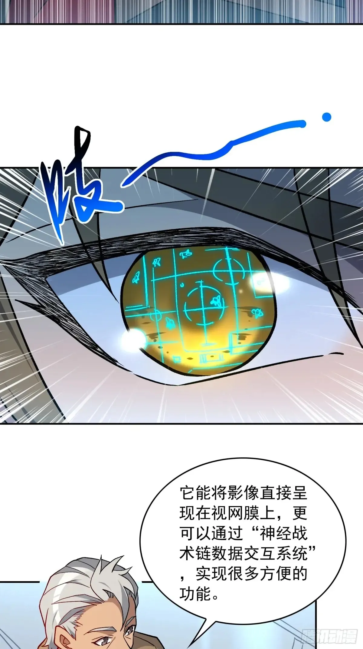第250话 暗探巢城 第19页