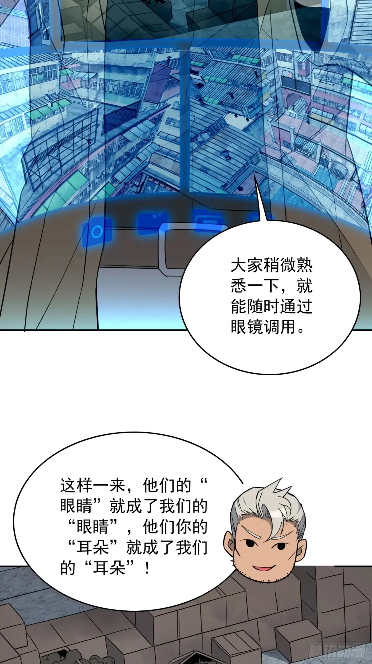 第250话 暗探巢城 第22页