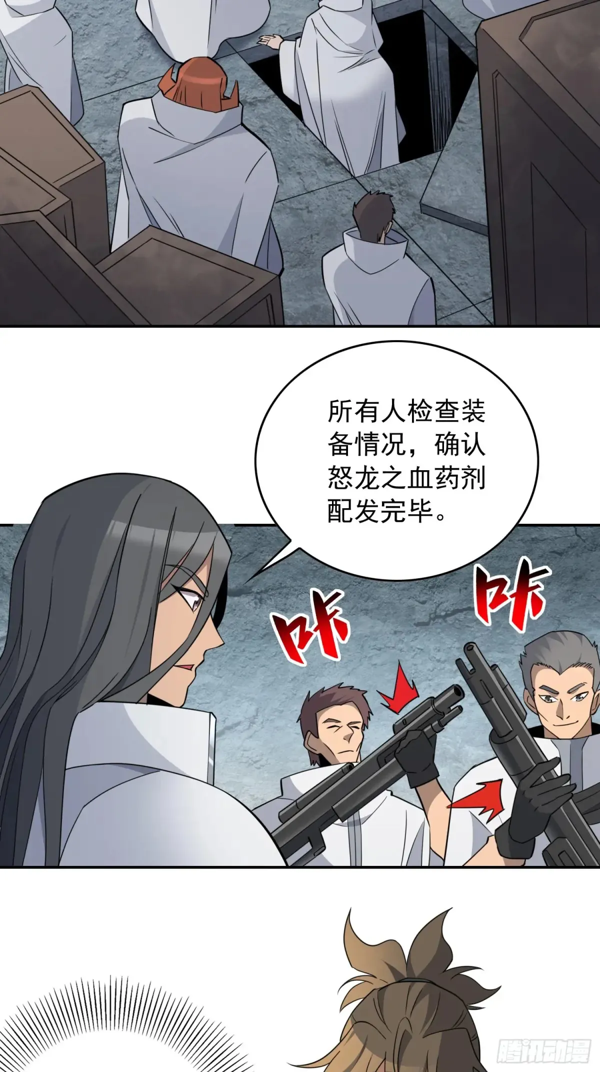 第250话 暗探巢城 第25页