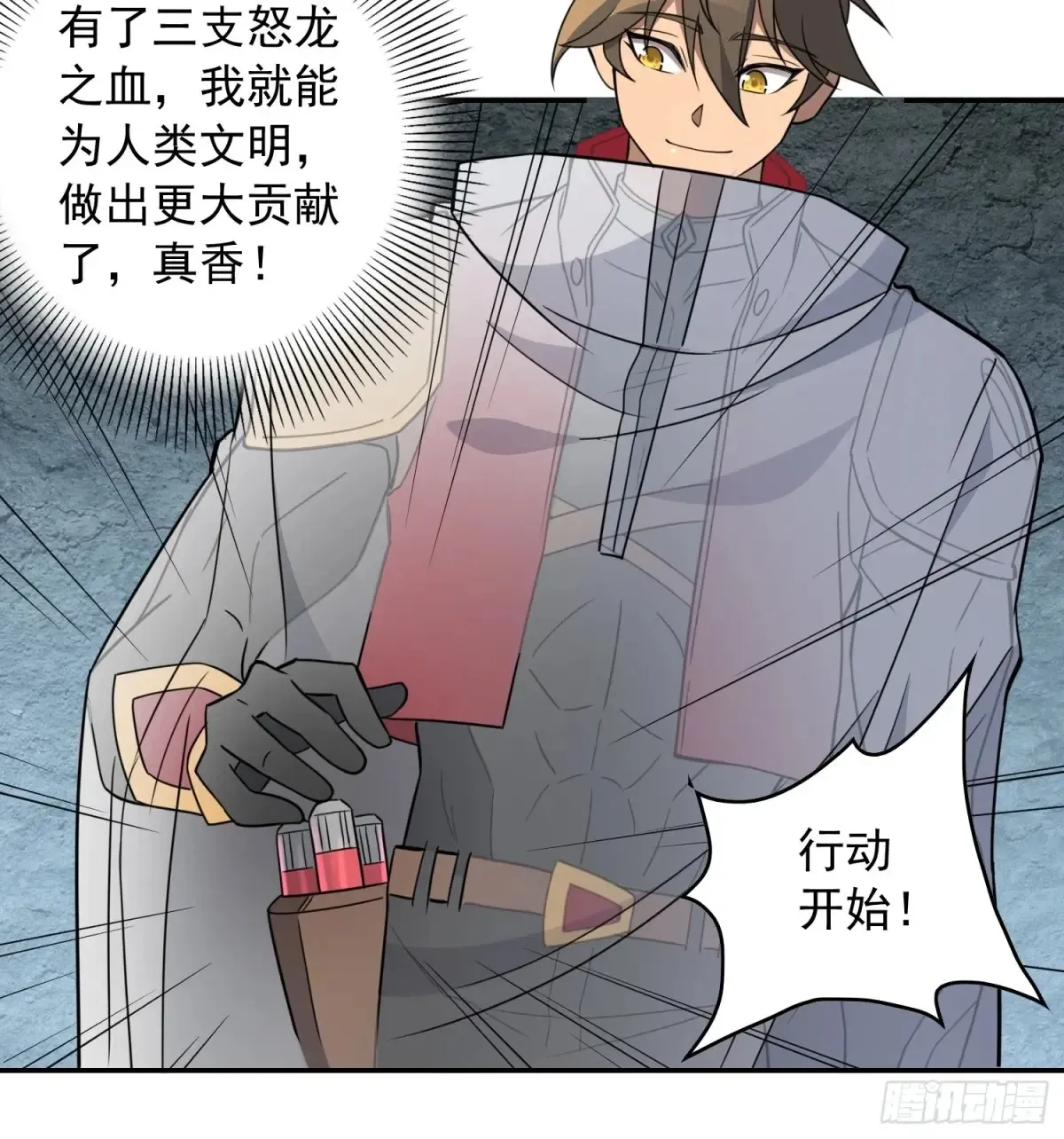 第250话 暗探巢城 第26页