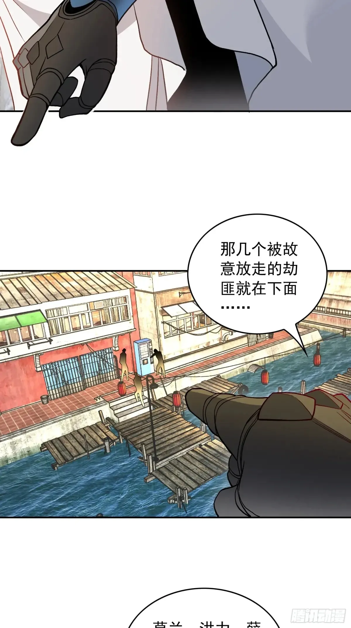 第250话 暗探巢城 第30页