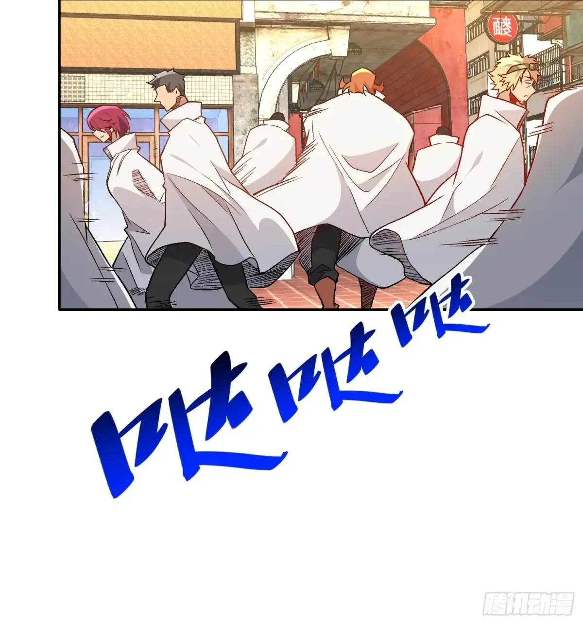 第250话 暗探巢城 第32页