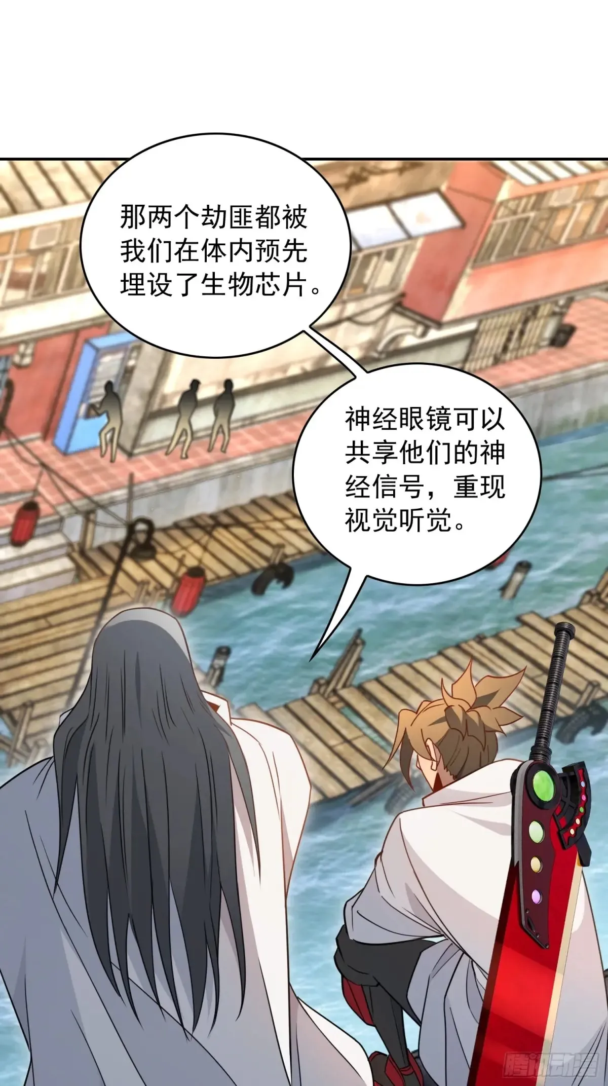 第250话 暗探巢城 第33页