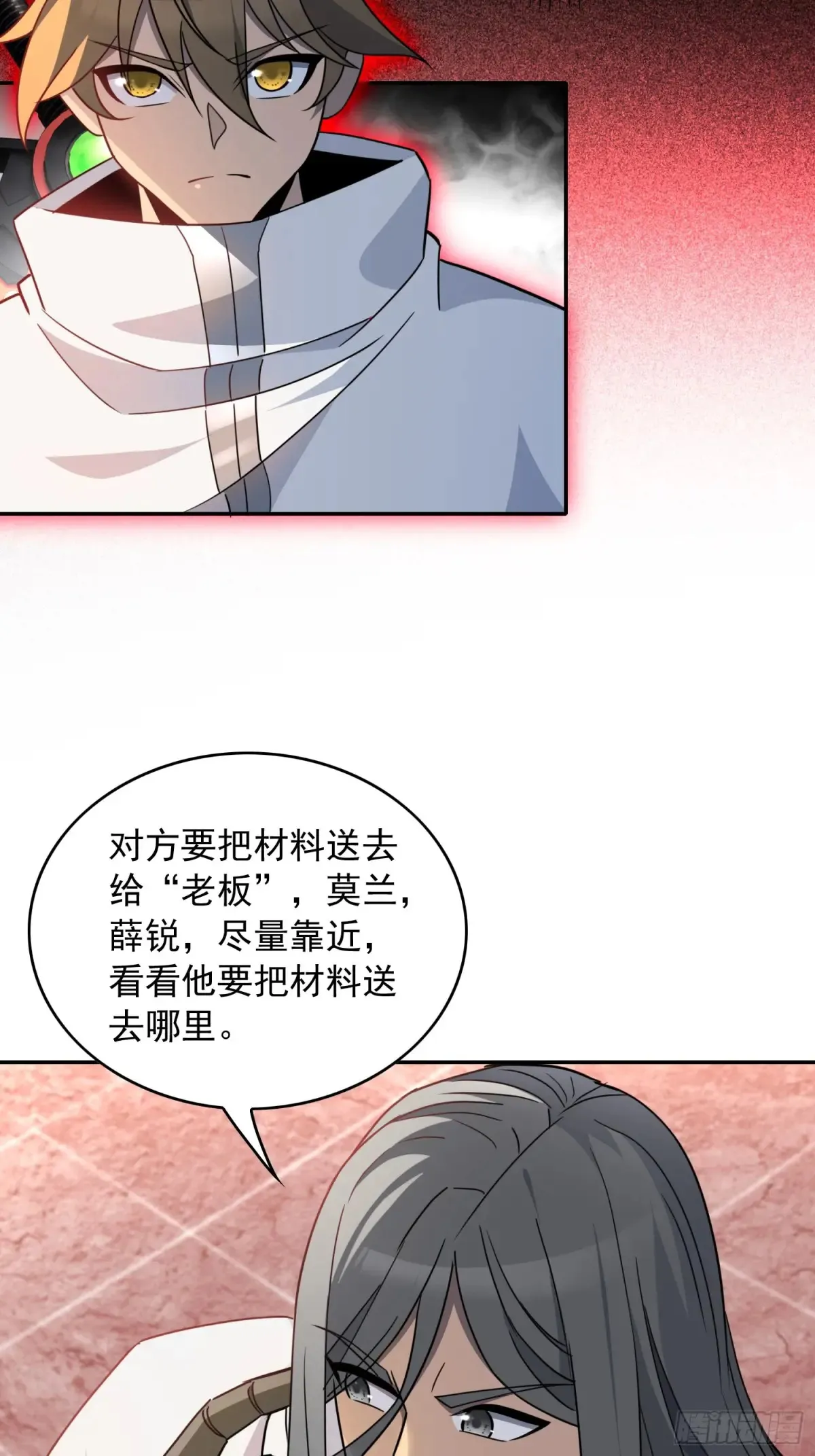 第250话 暗探巢城 第37页