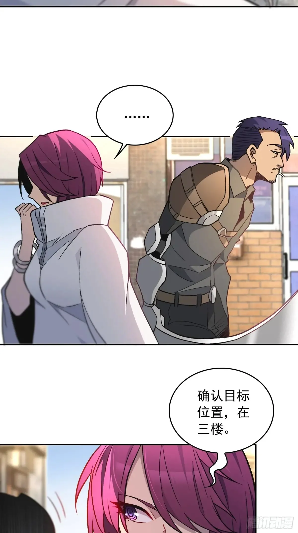 第250话 暗探巢城 第41页