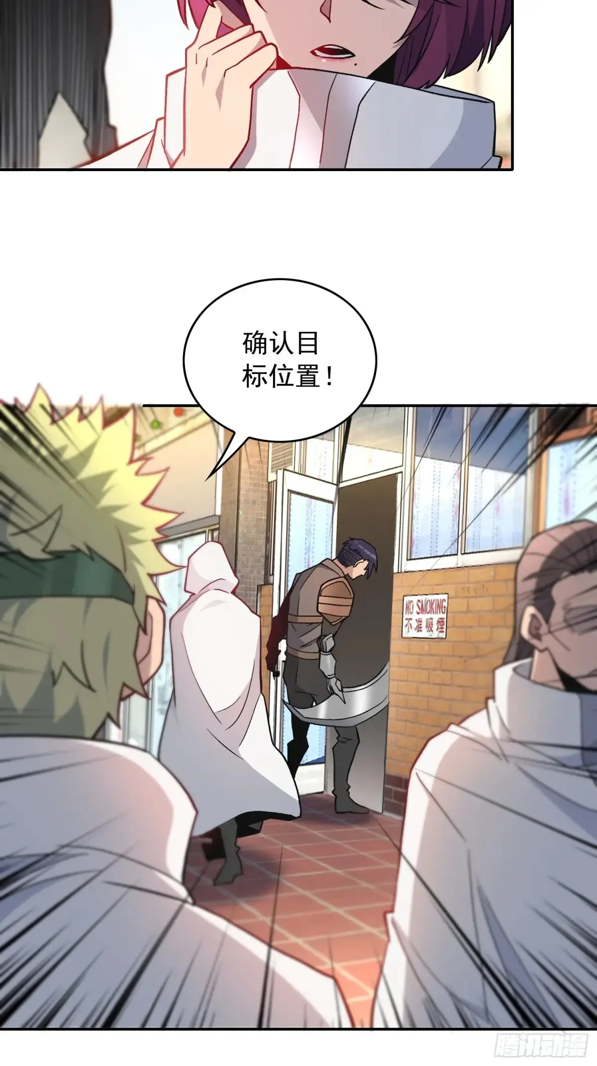 第250话 暗探巢城 第42页