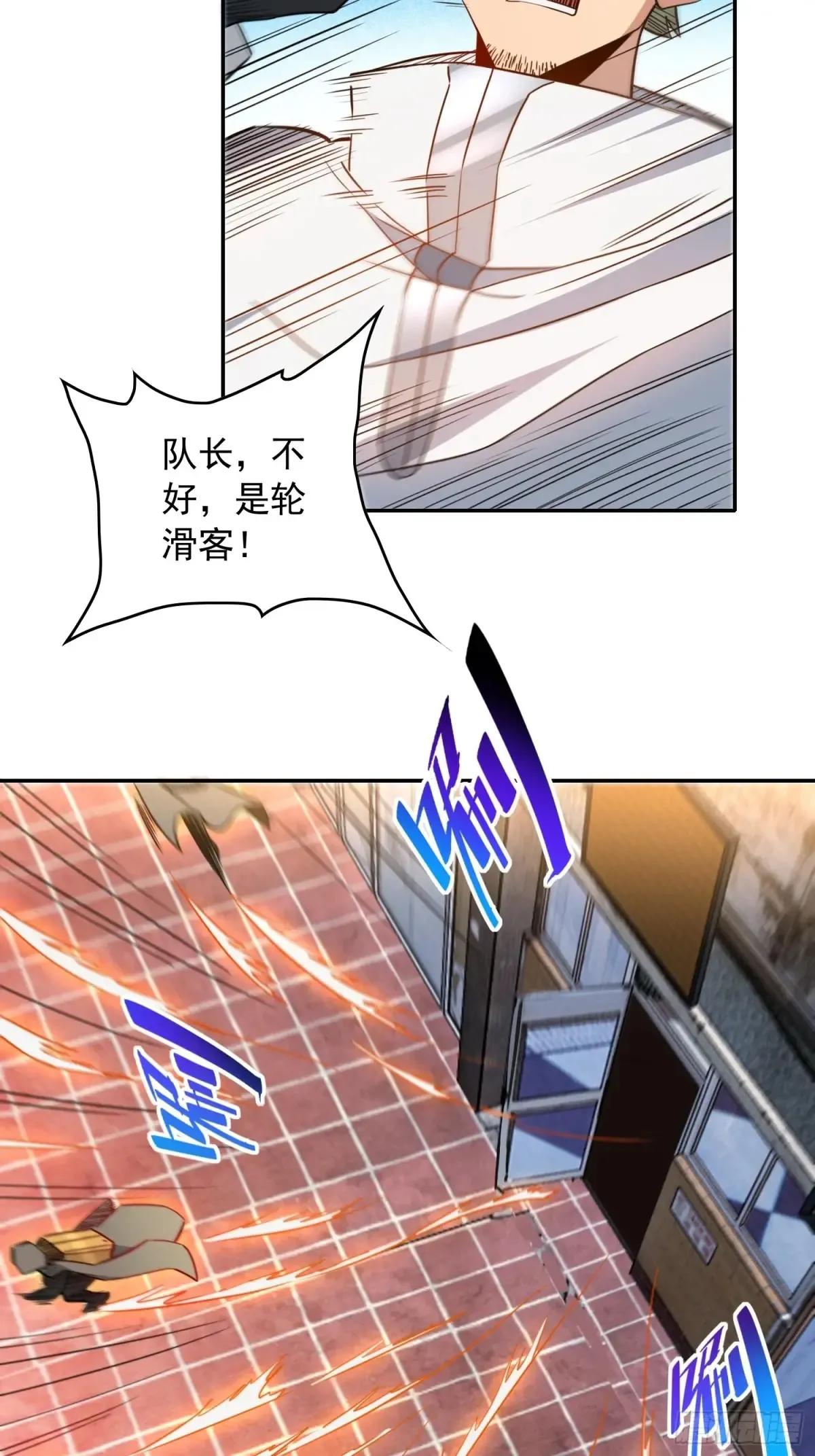 第250话 暗探巢城 第46页