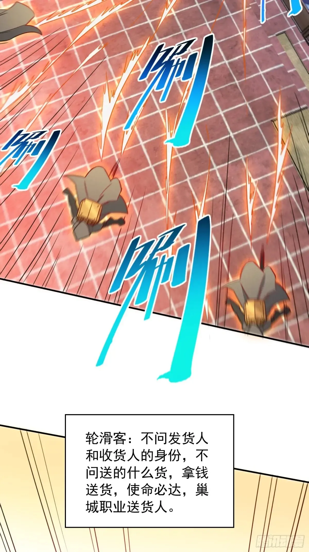 第250话 暗探巢城 第47页