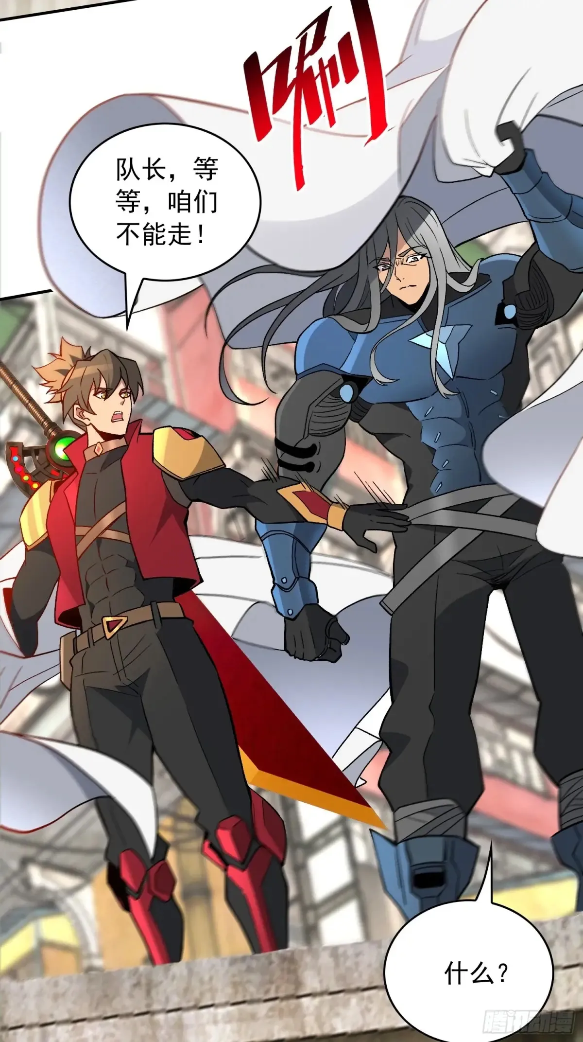 第251话 烟雾弹 第6页