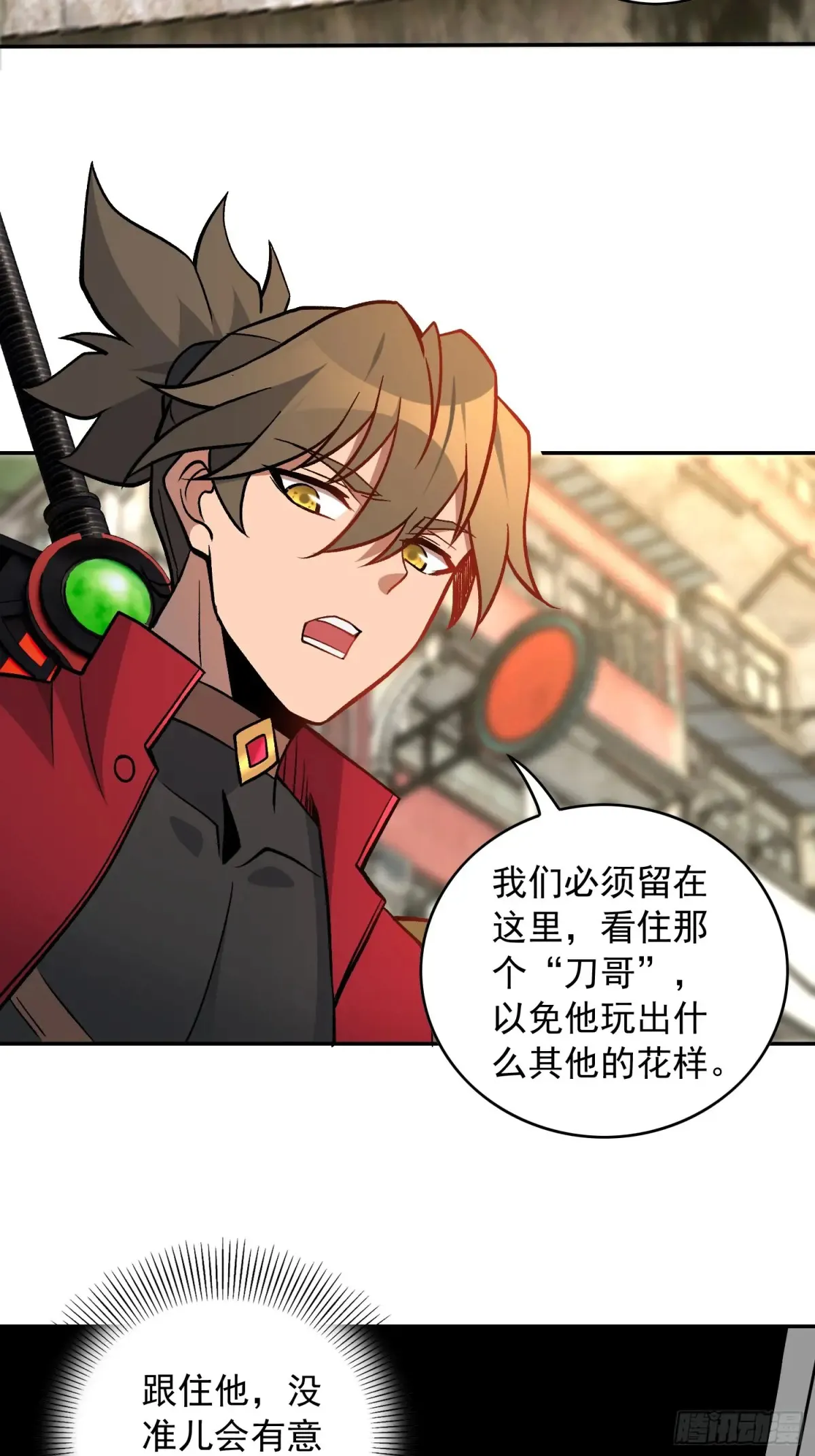 第251话 烟雾弹 第7页