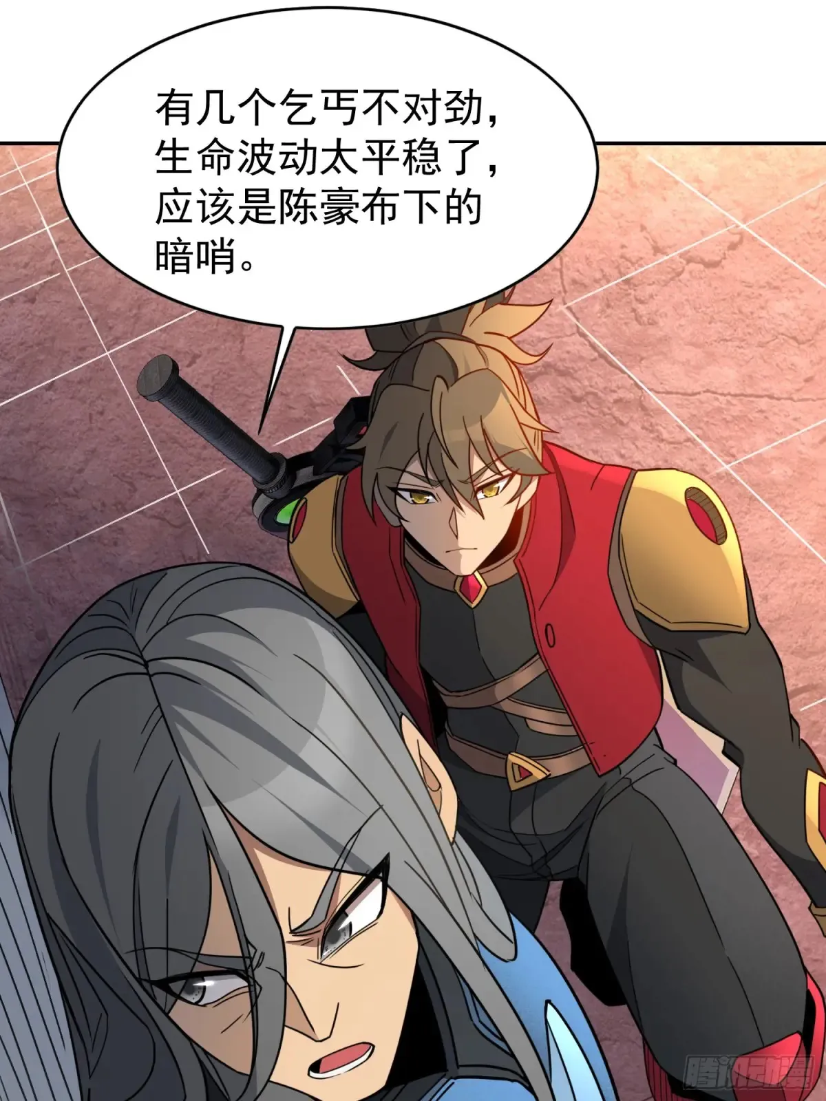 第251话 烟雾弹 第12页