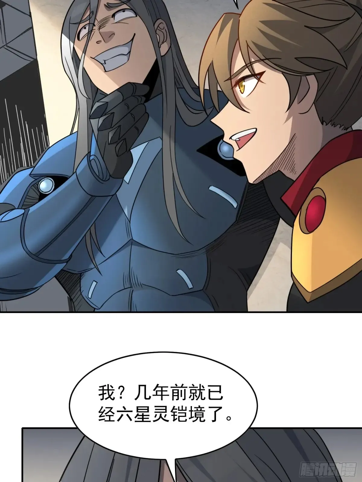 第251话 烟雾弹 第15页