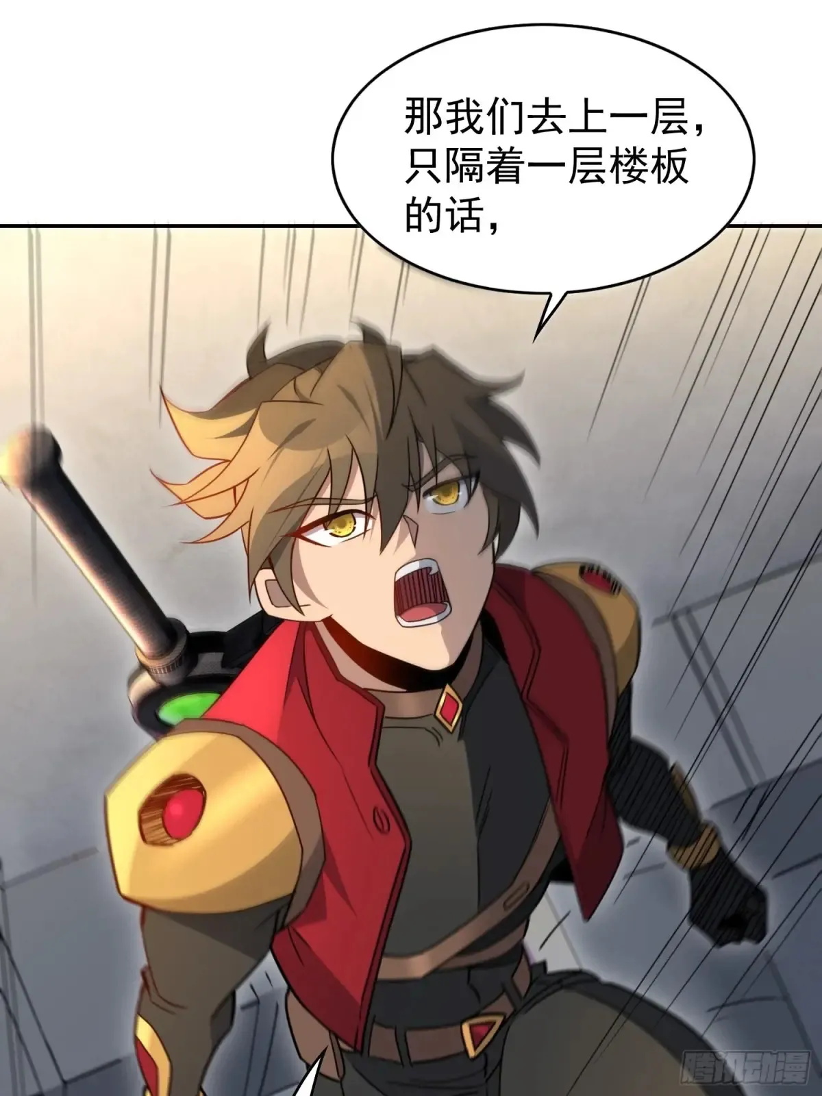 第251话 烟雾弹 第17页