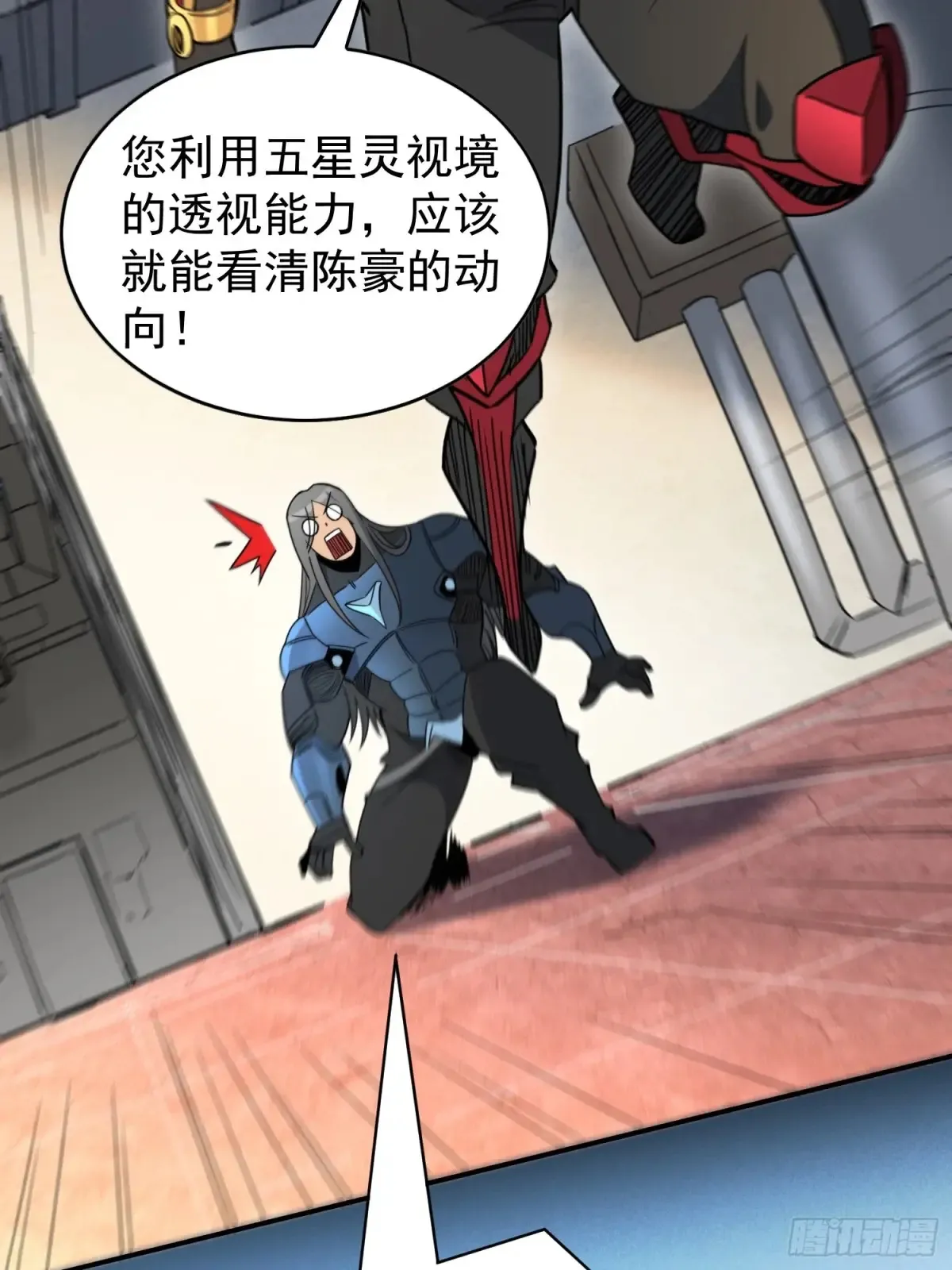 第251话 烟雾弹 第18页