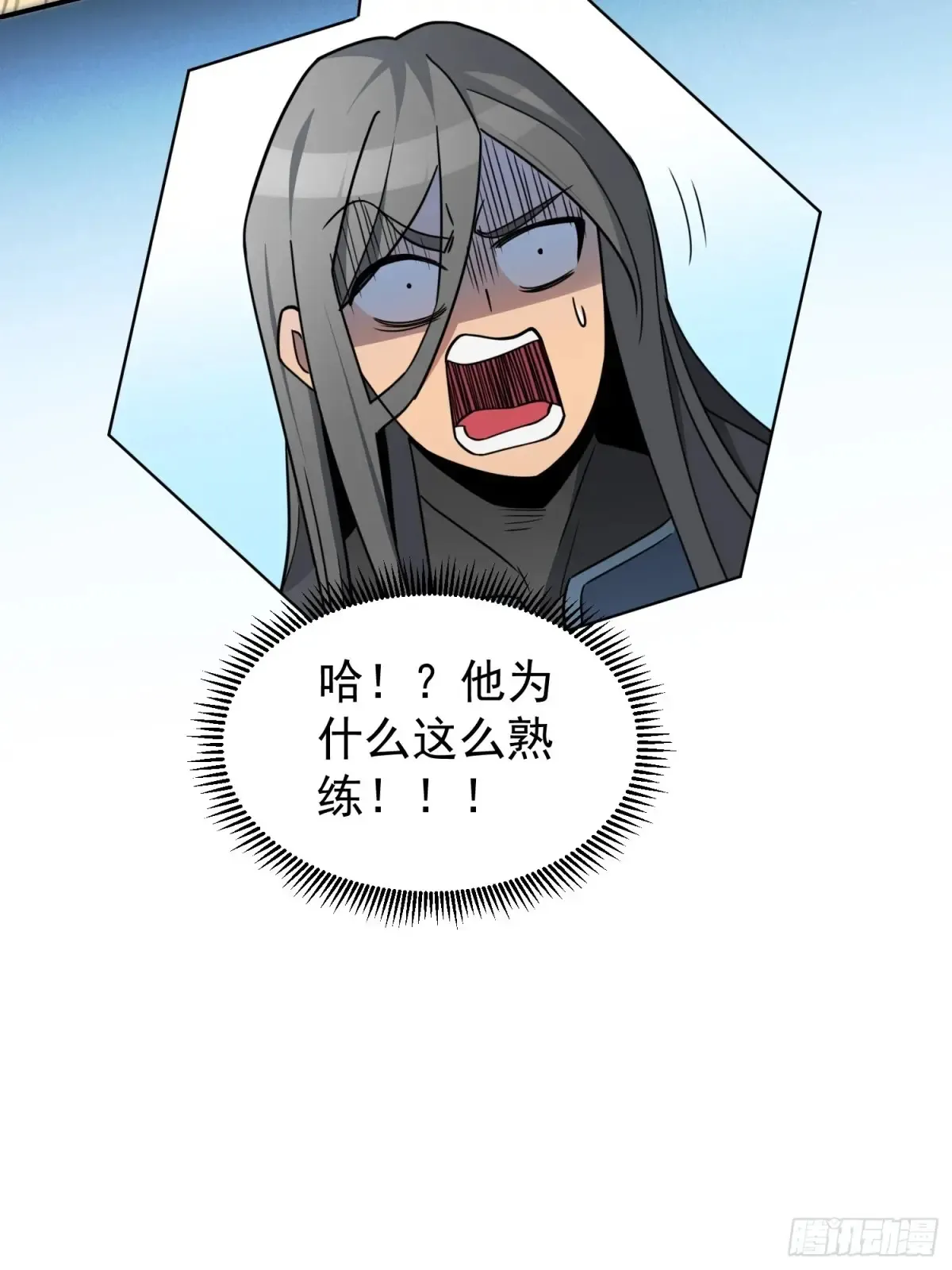 第251话 烟雾弹 第19页