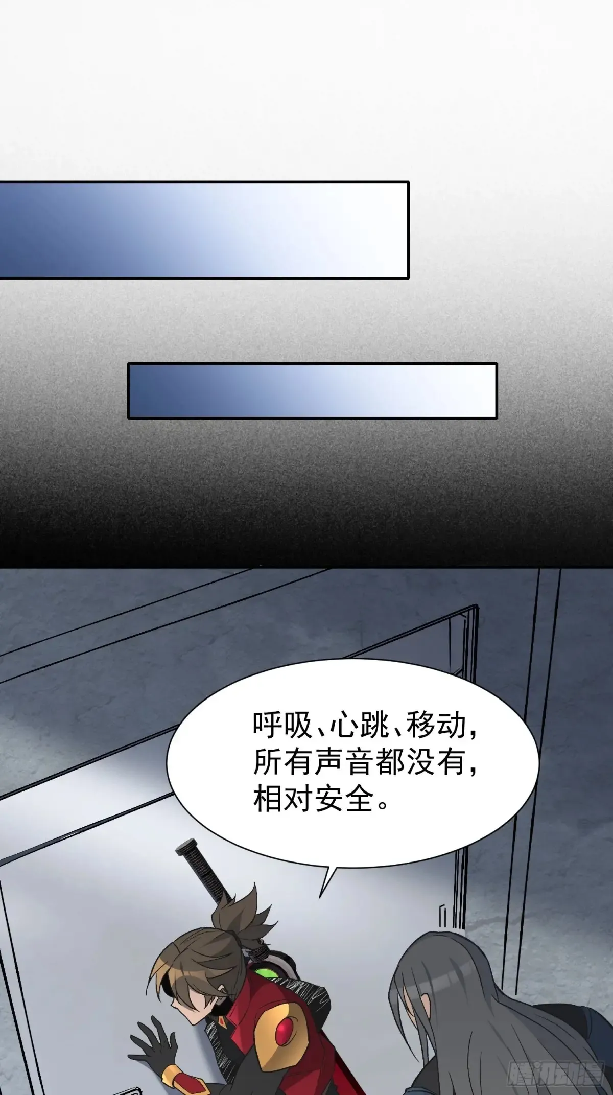 第251话 烟雾弹 第20页