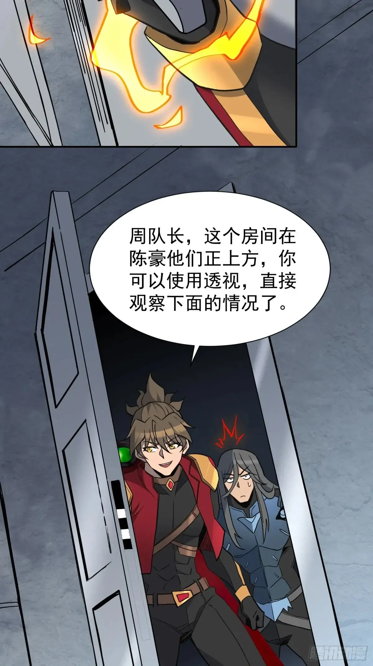 第251话 烟雾弹 第22页