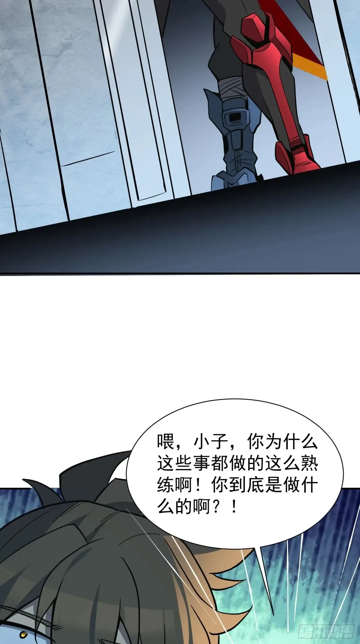 第251话 烟雾弹 第23页