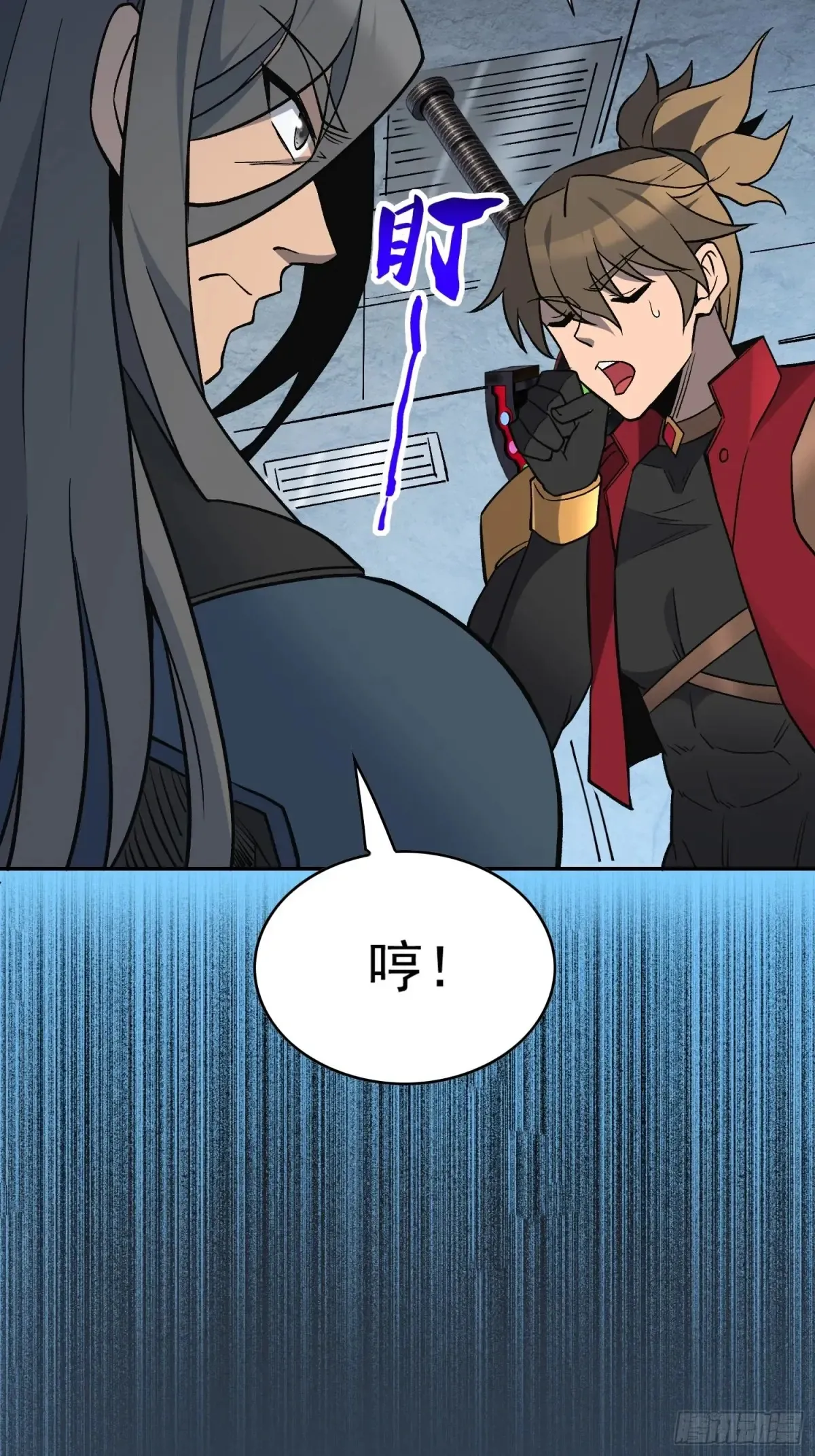 第251话 烟雾弹 第25页