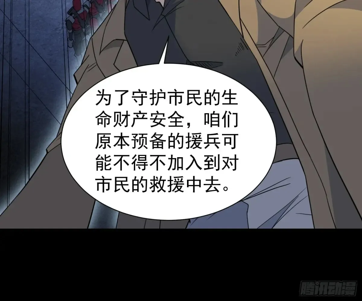 第251话 烟雾弹 第35页