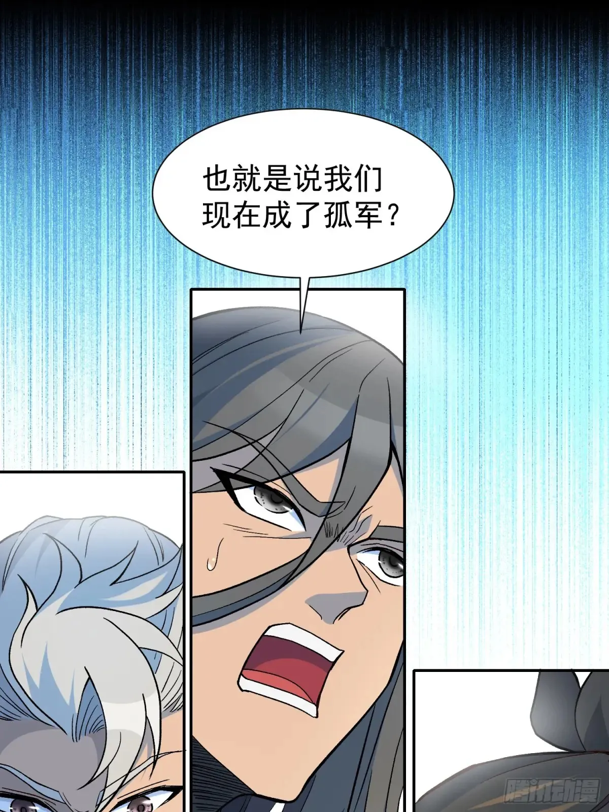 第251话 烟雾弹 第36页