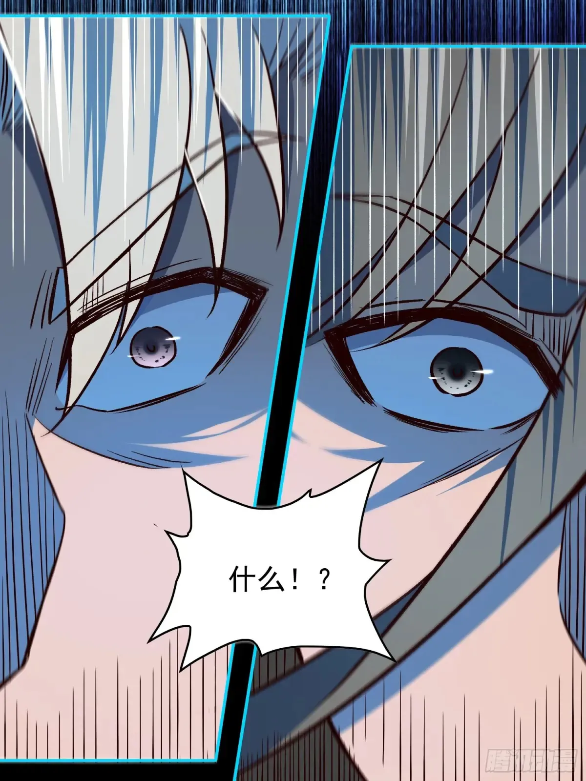 第251话 烟雾弹 第38页