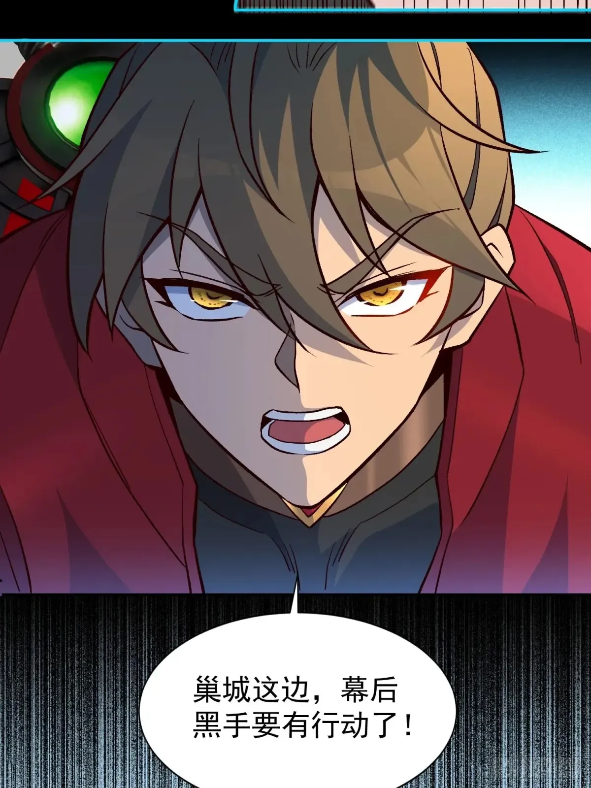 第251话 烟雾弹 第39页