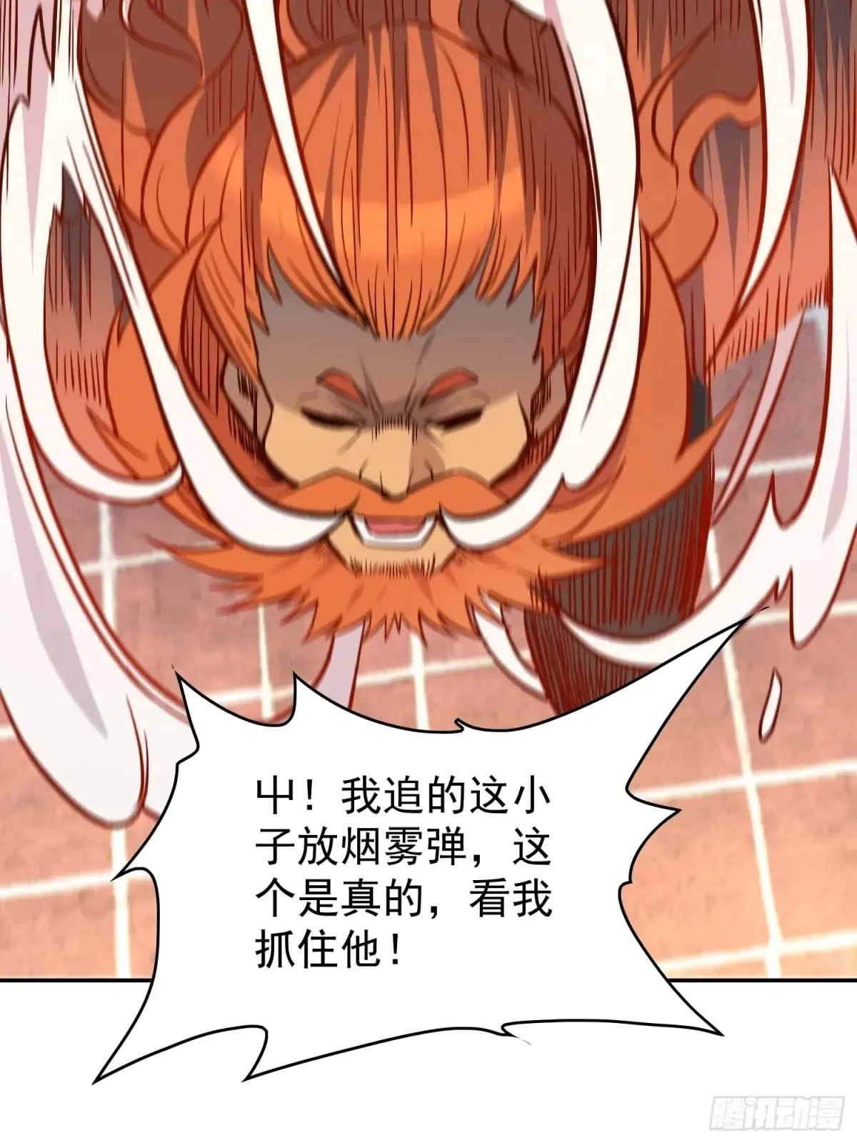 第251话 烟雾弹 第46页