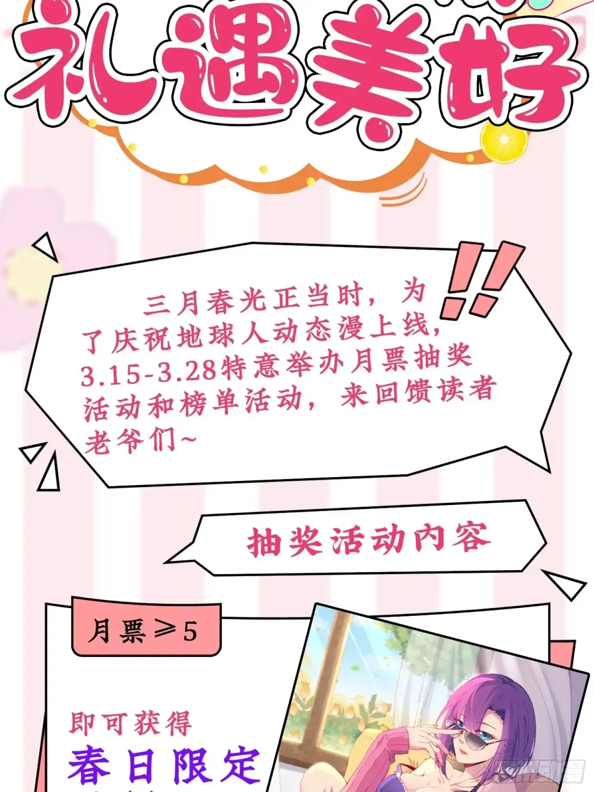 第251话 烟雾弹 第53页