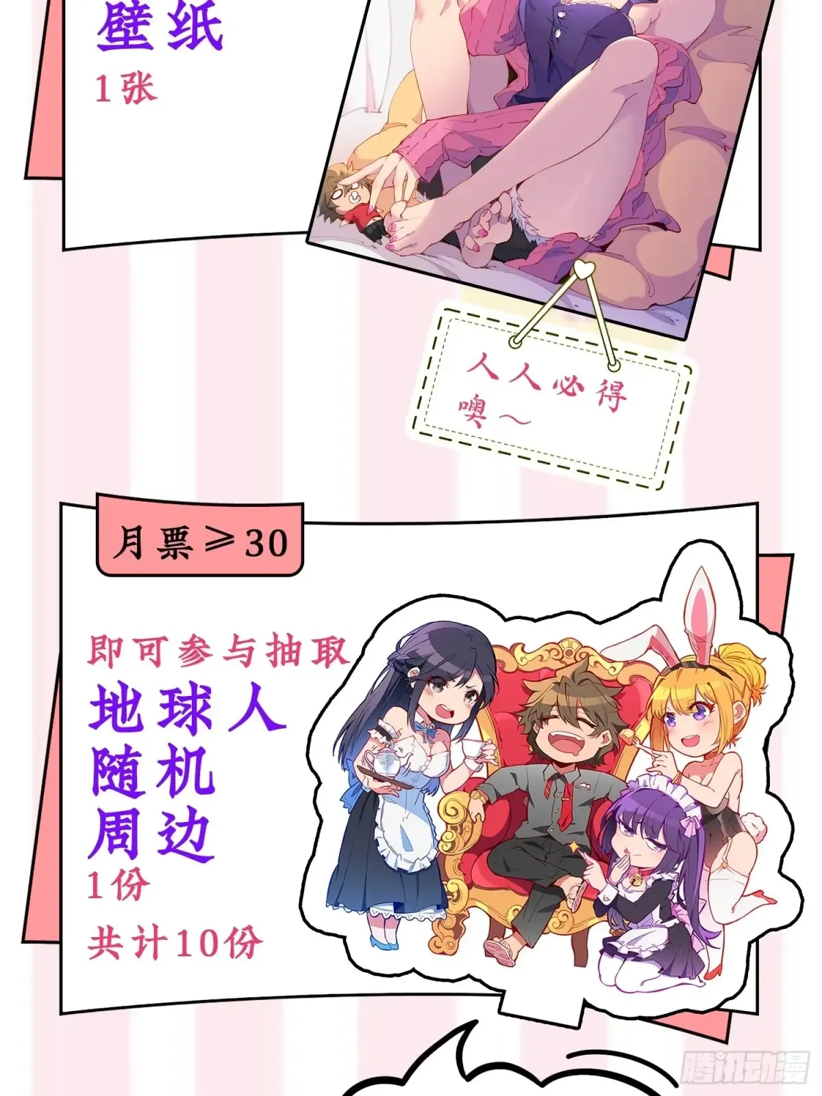 第251话 烟雾弹 第54页
