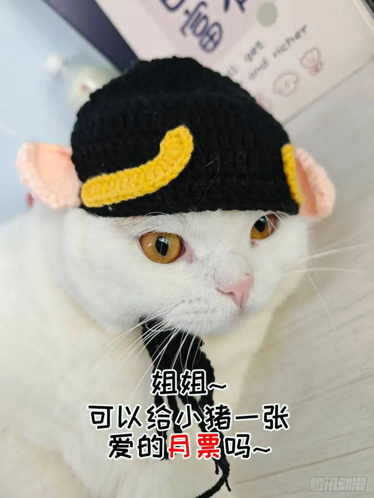 第251话 烟雾弹 第58页