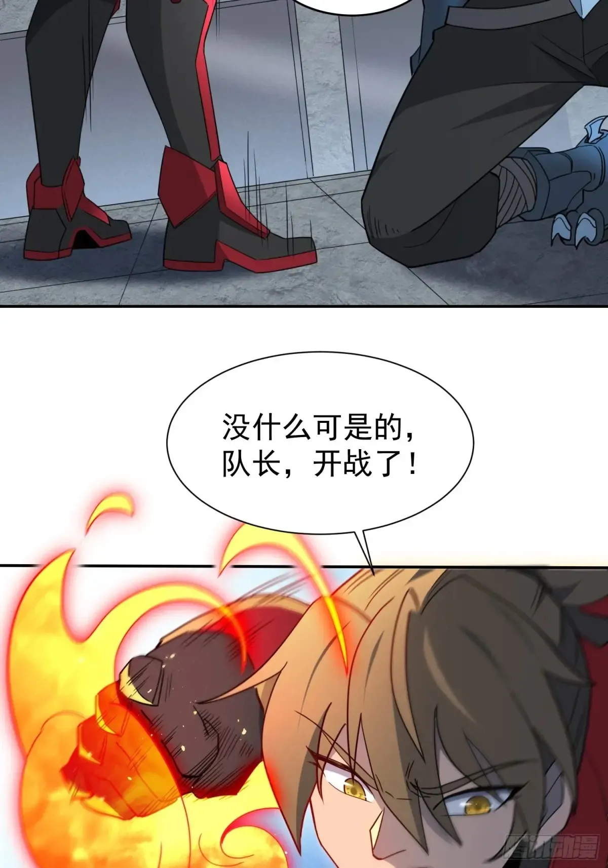 第252话 兽潮！！ 第4页