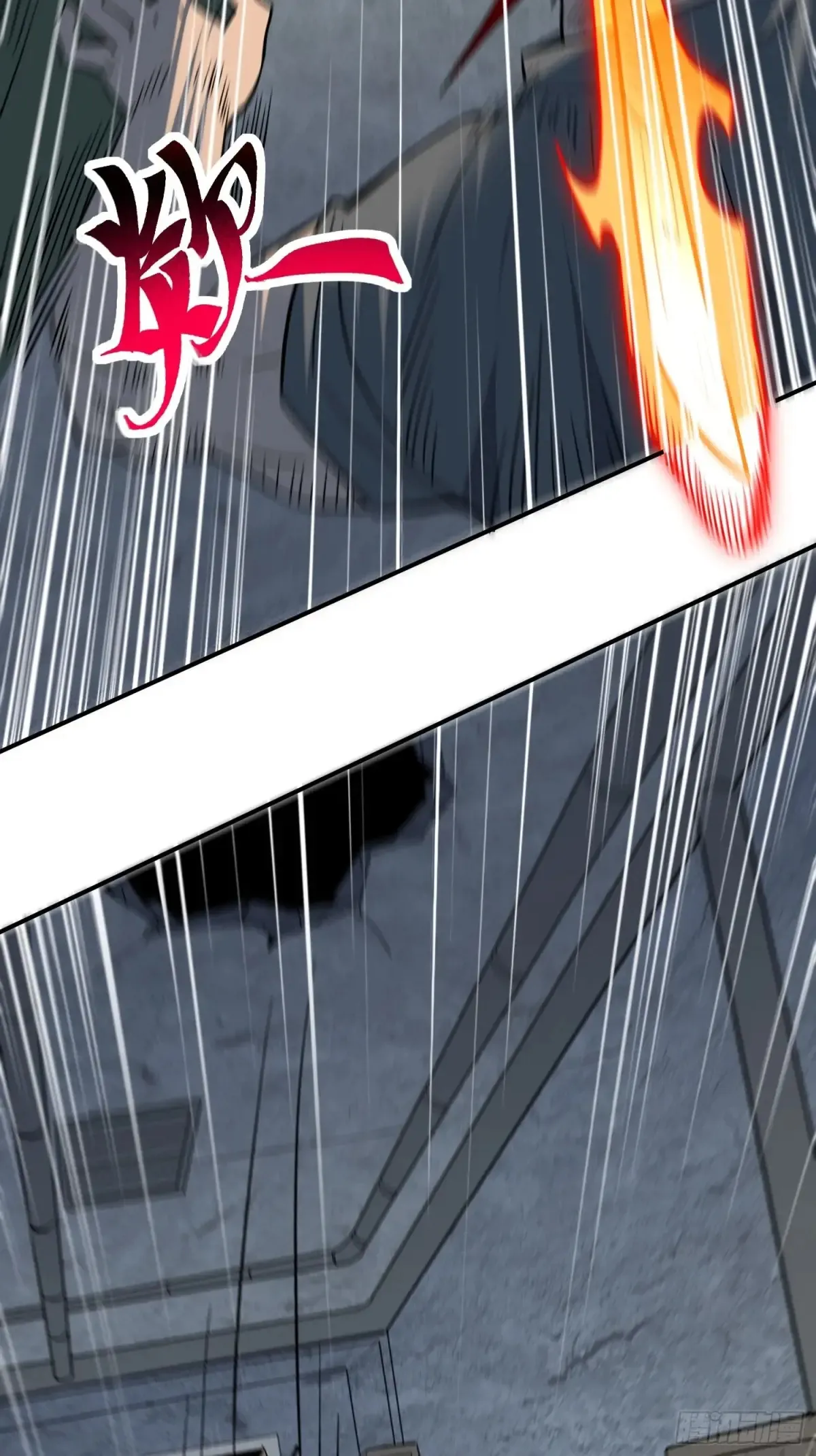 第252话 兽潮！！ 第9页
