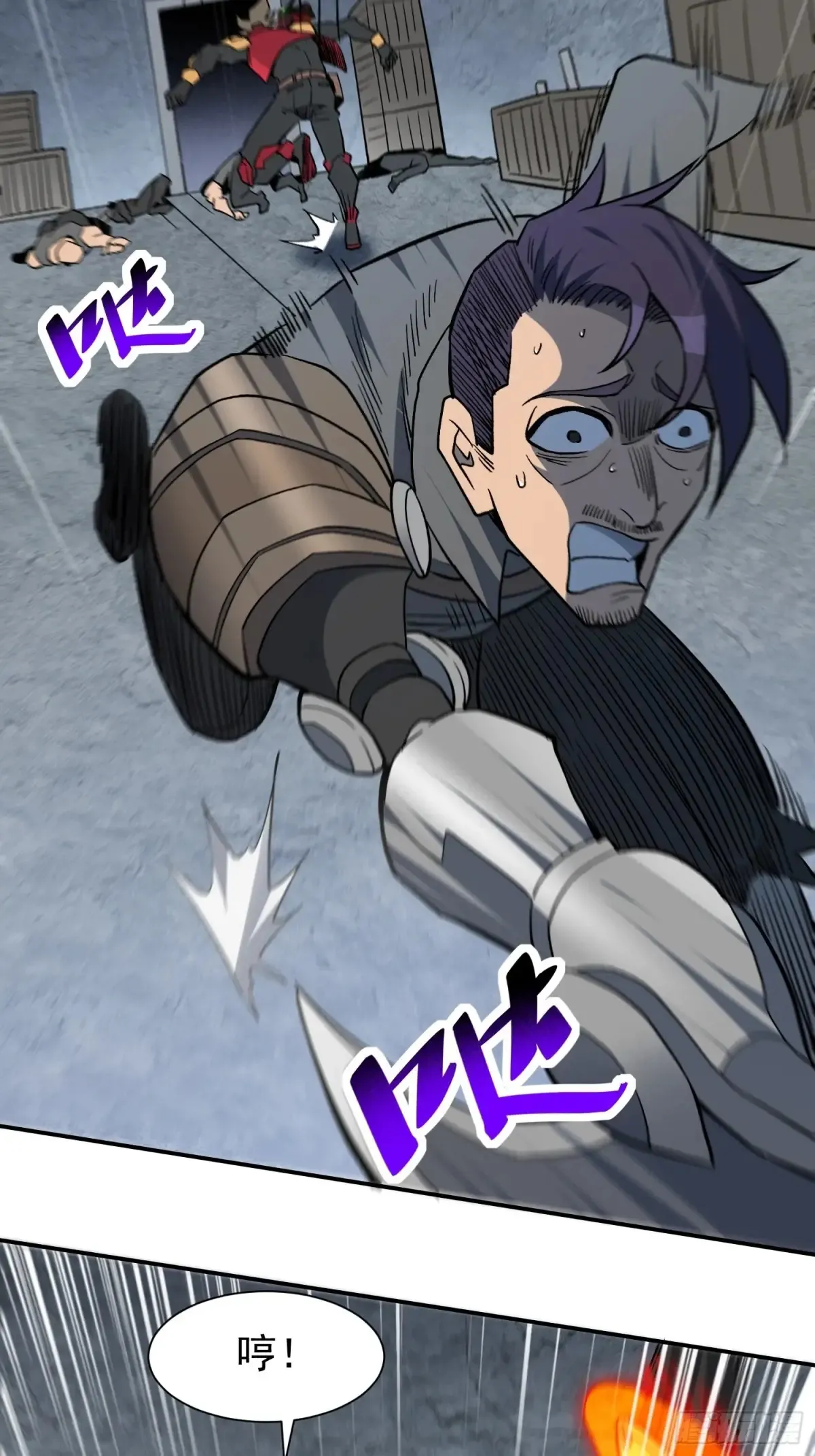 第252话 兽潮！！ 第10页