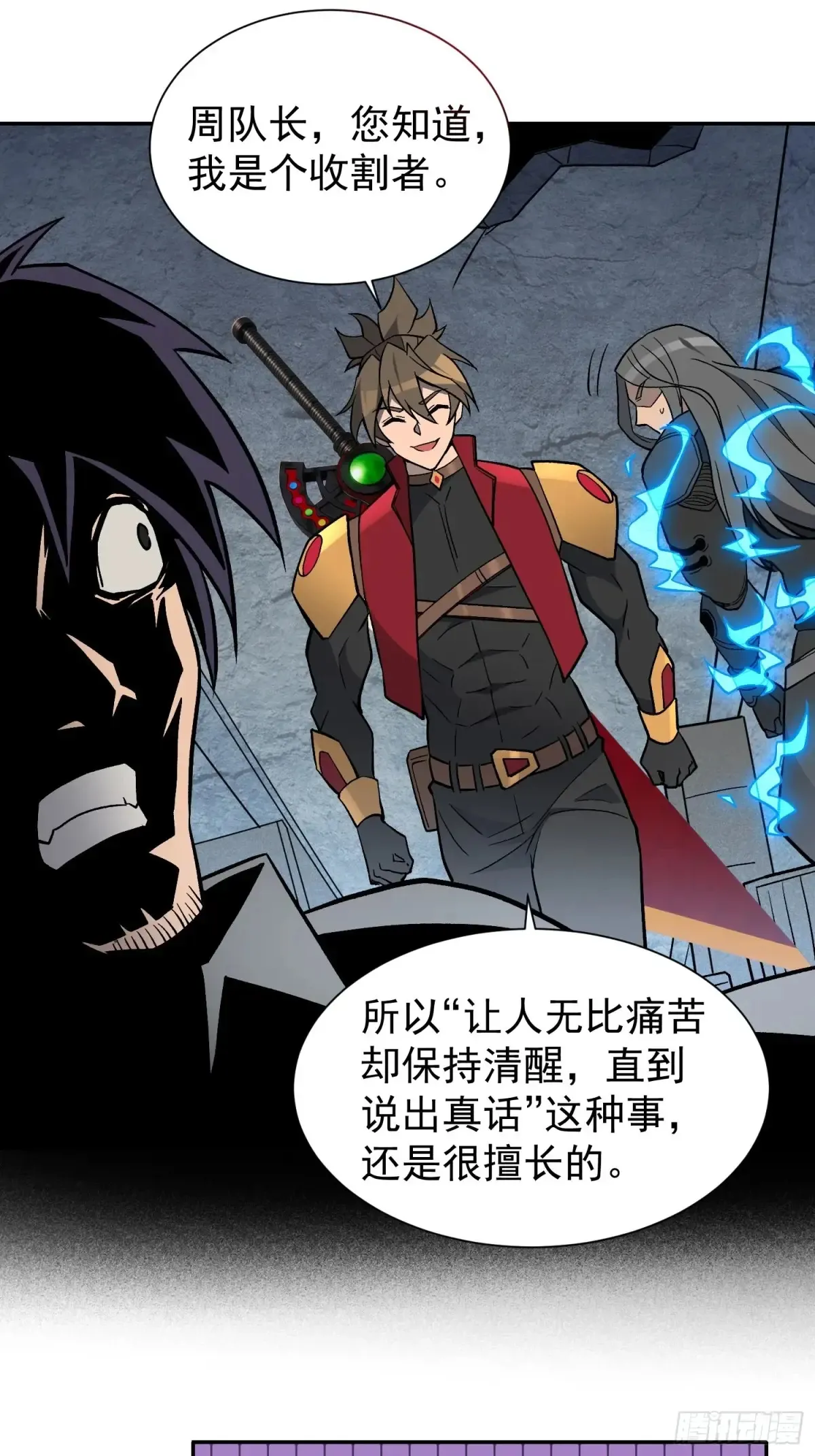 第252话 兽潮！！ 第13页