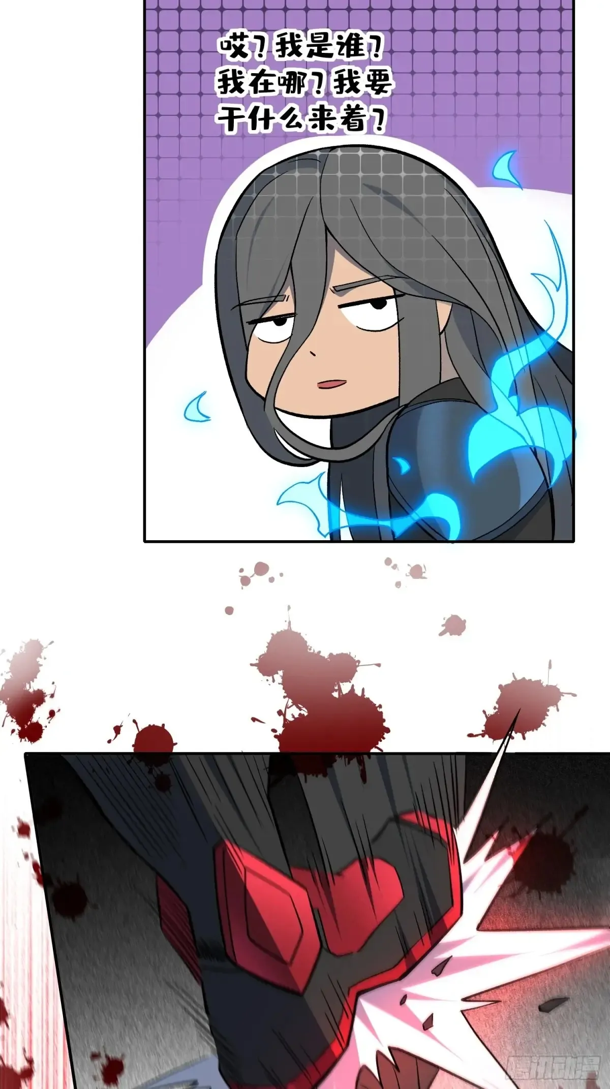 第252话 兽潮！！ 第14页