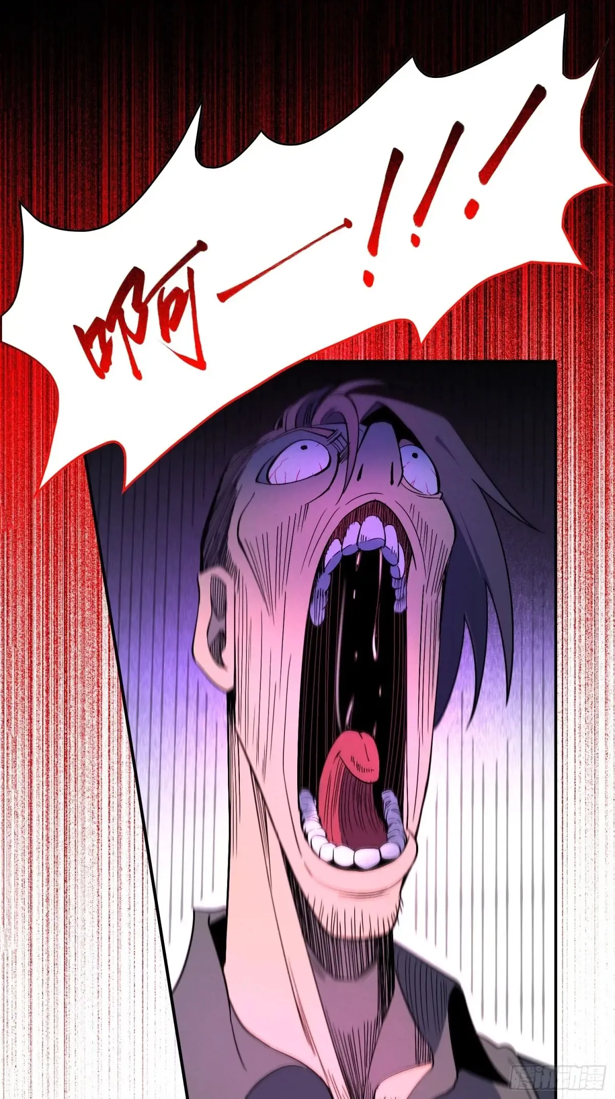 第252话 兽潮！！ 第16页