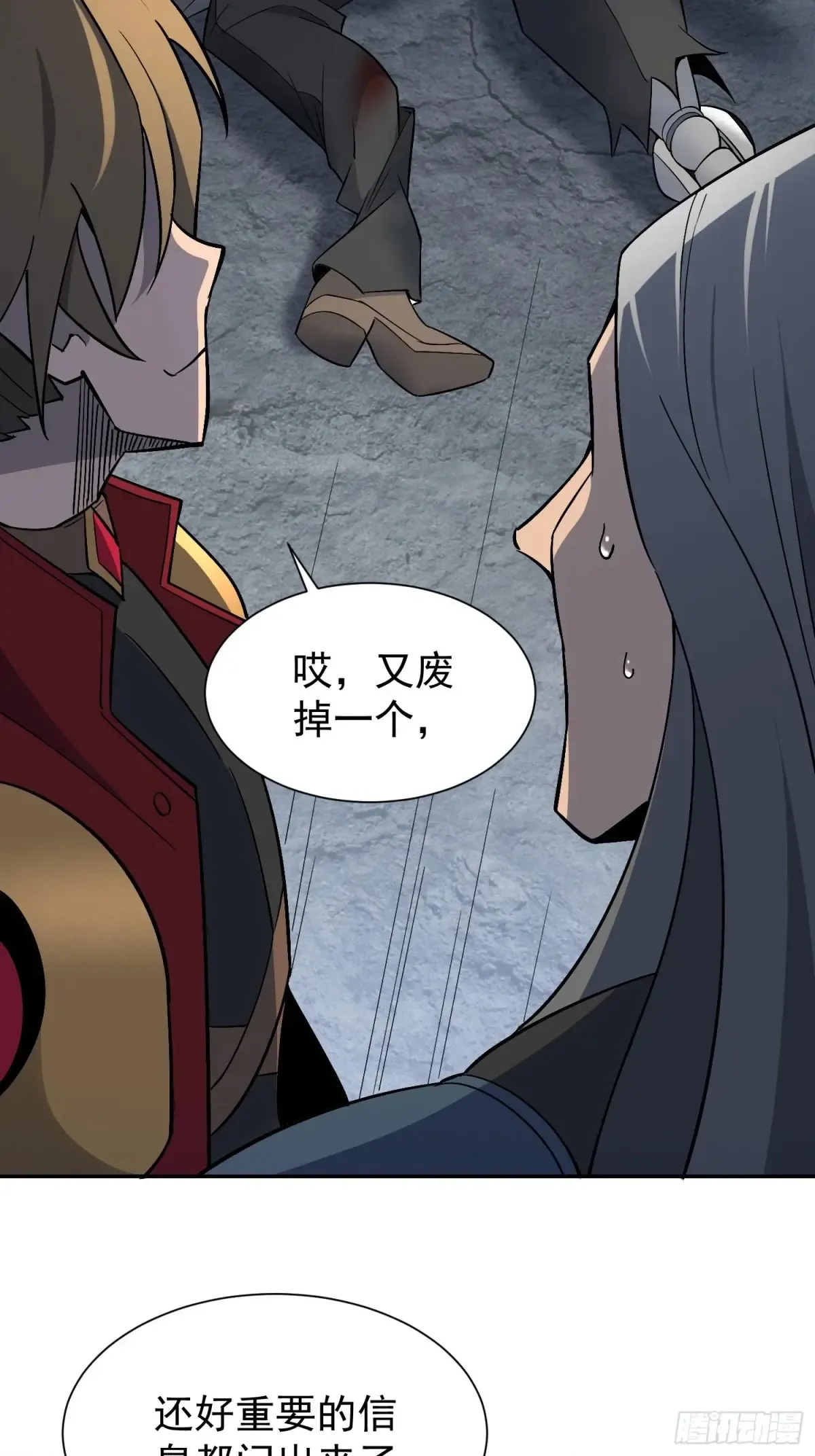 第252话 兽潮！！ 第20页