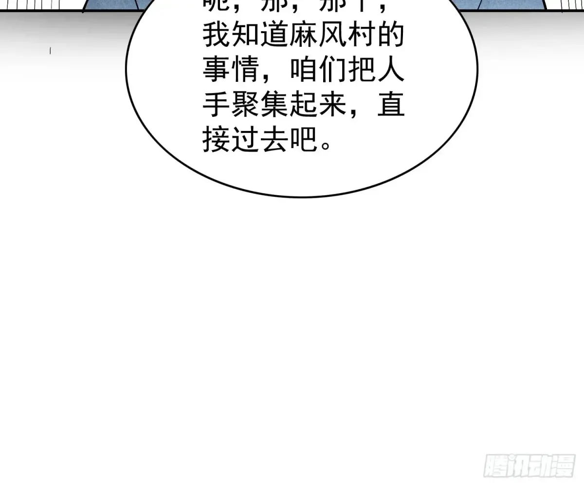 第252话 兽潮！！ 第23页