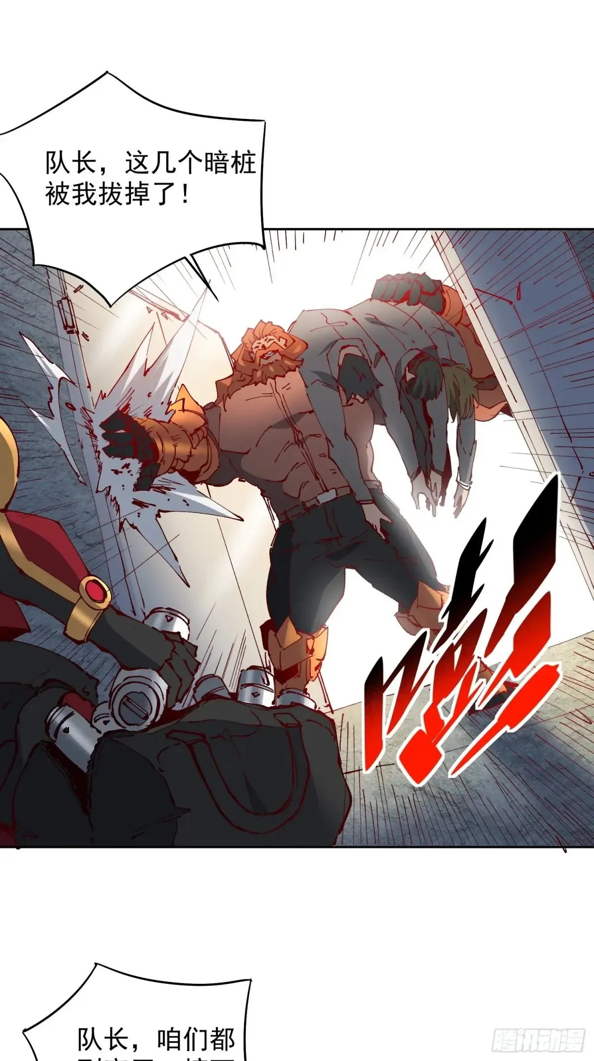 第252话 兽潮！！ 第24页