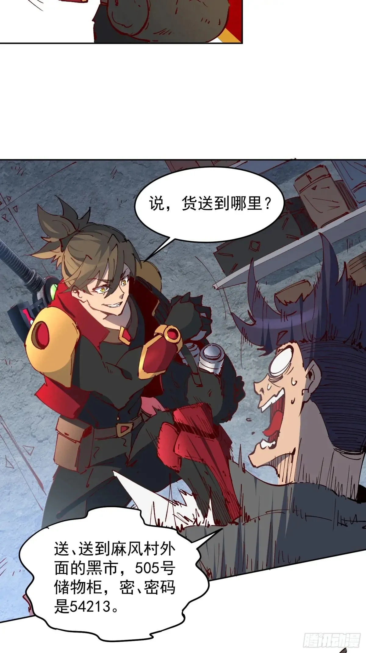 第252话 兽潮！！ 第26页