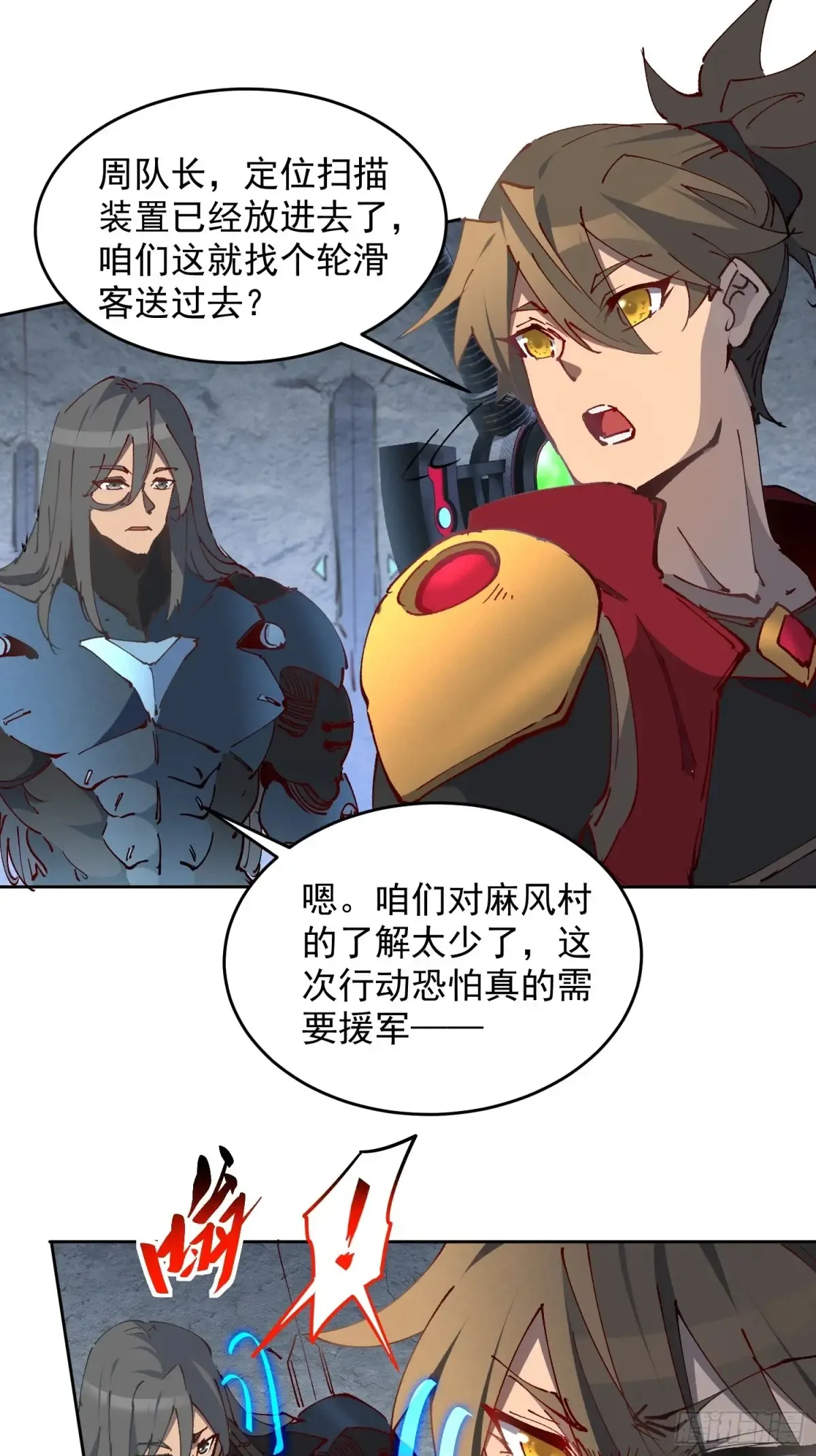 第252话 兽潮！！ 第27页