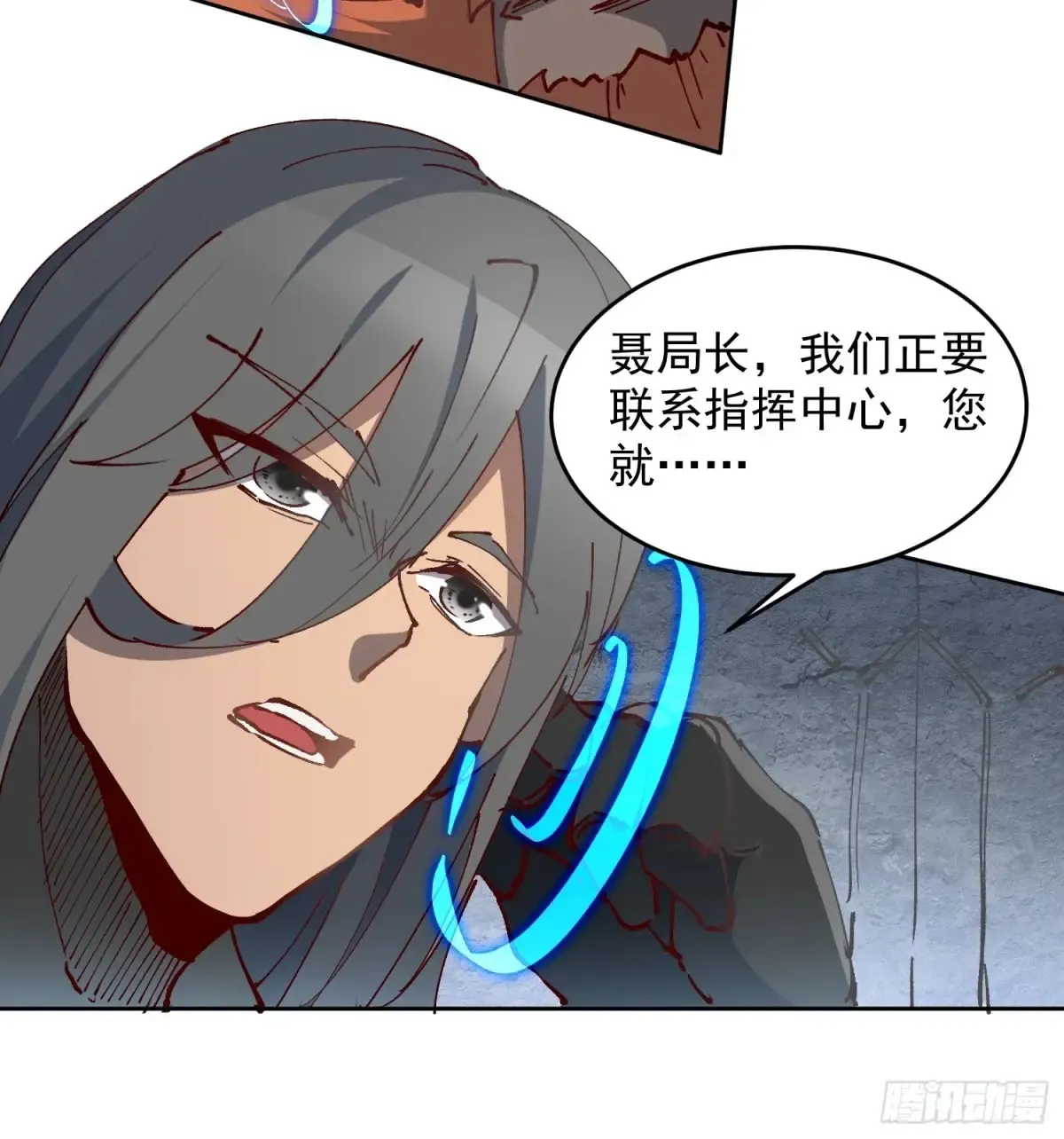 第252话 兽潮！！ 第29页