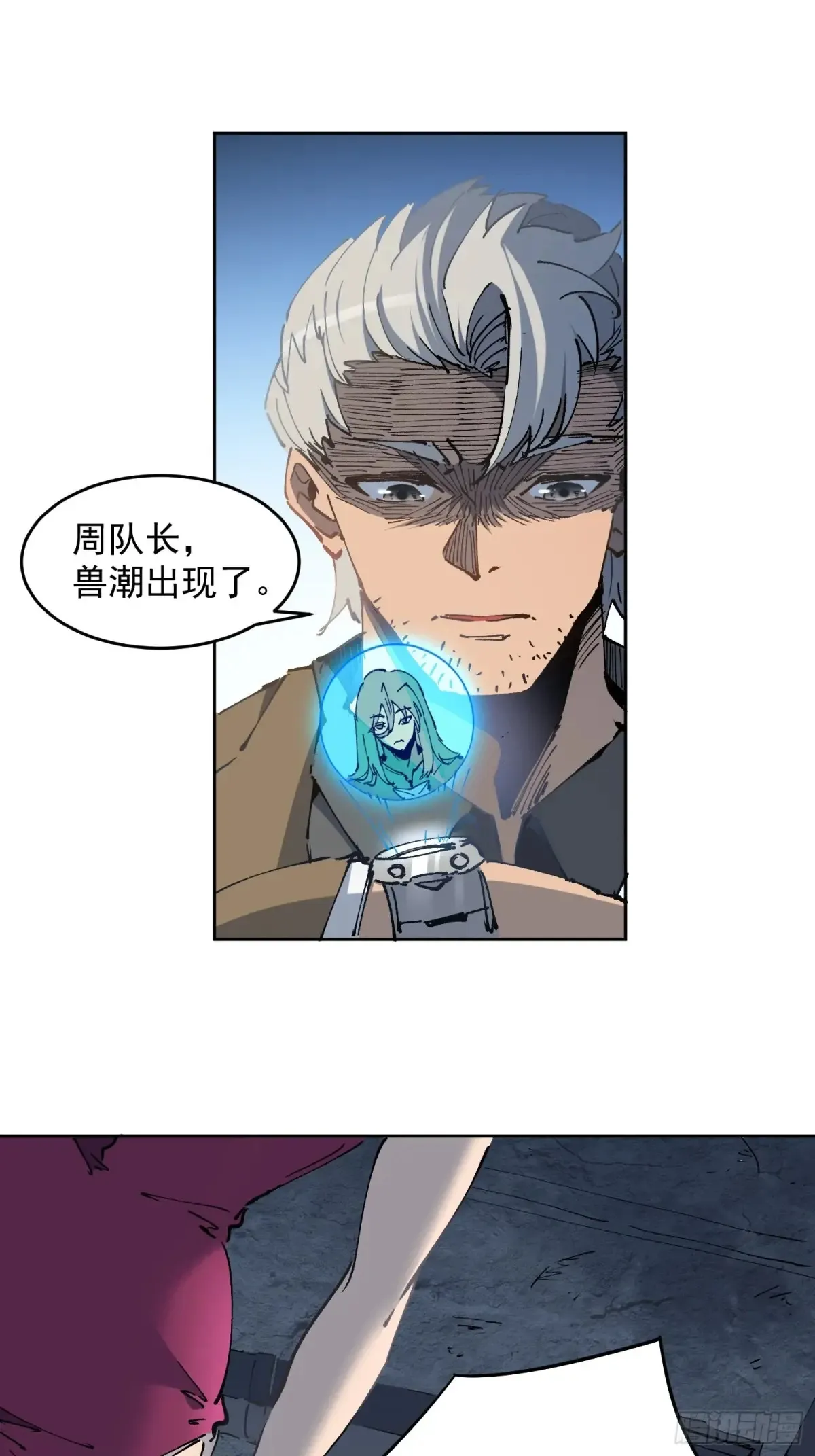 第252话 兽潮！！ 第30页