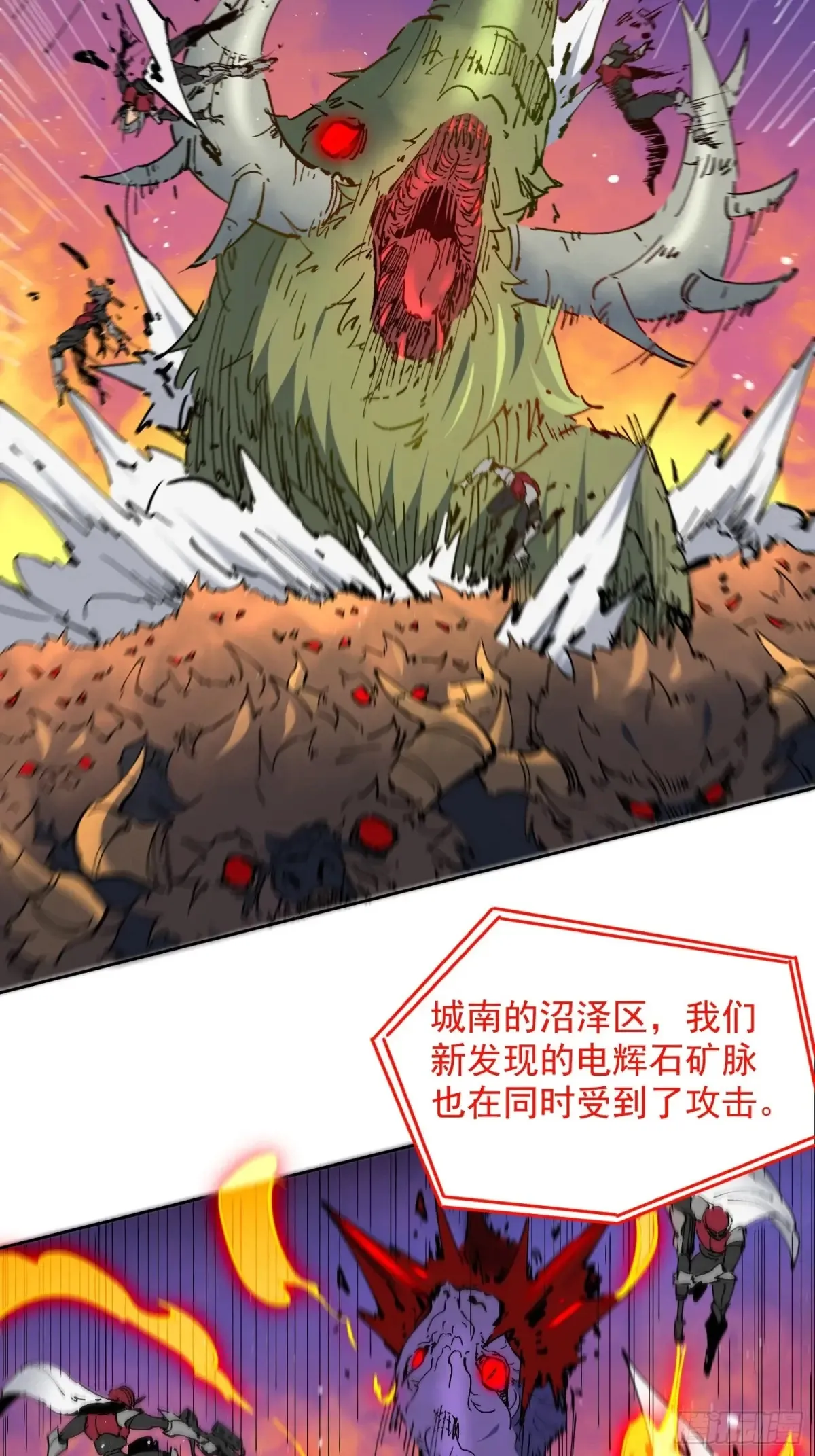 第252话 兽潮！！ 第34页