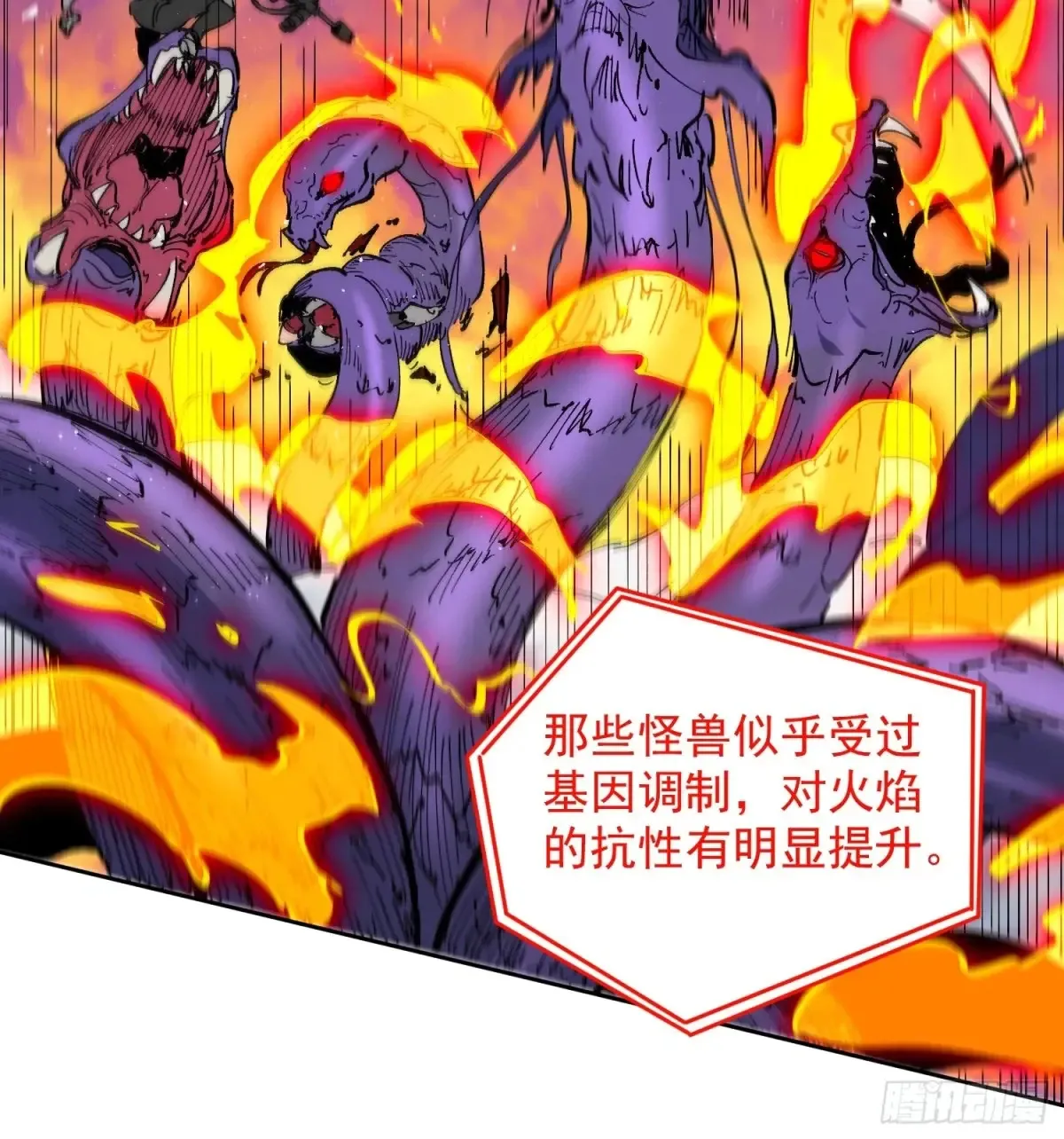 第252话 兽潮！！ 第35页