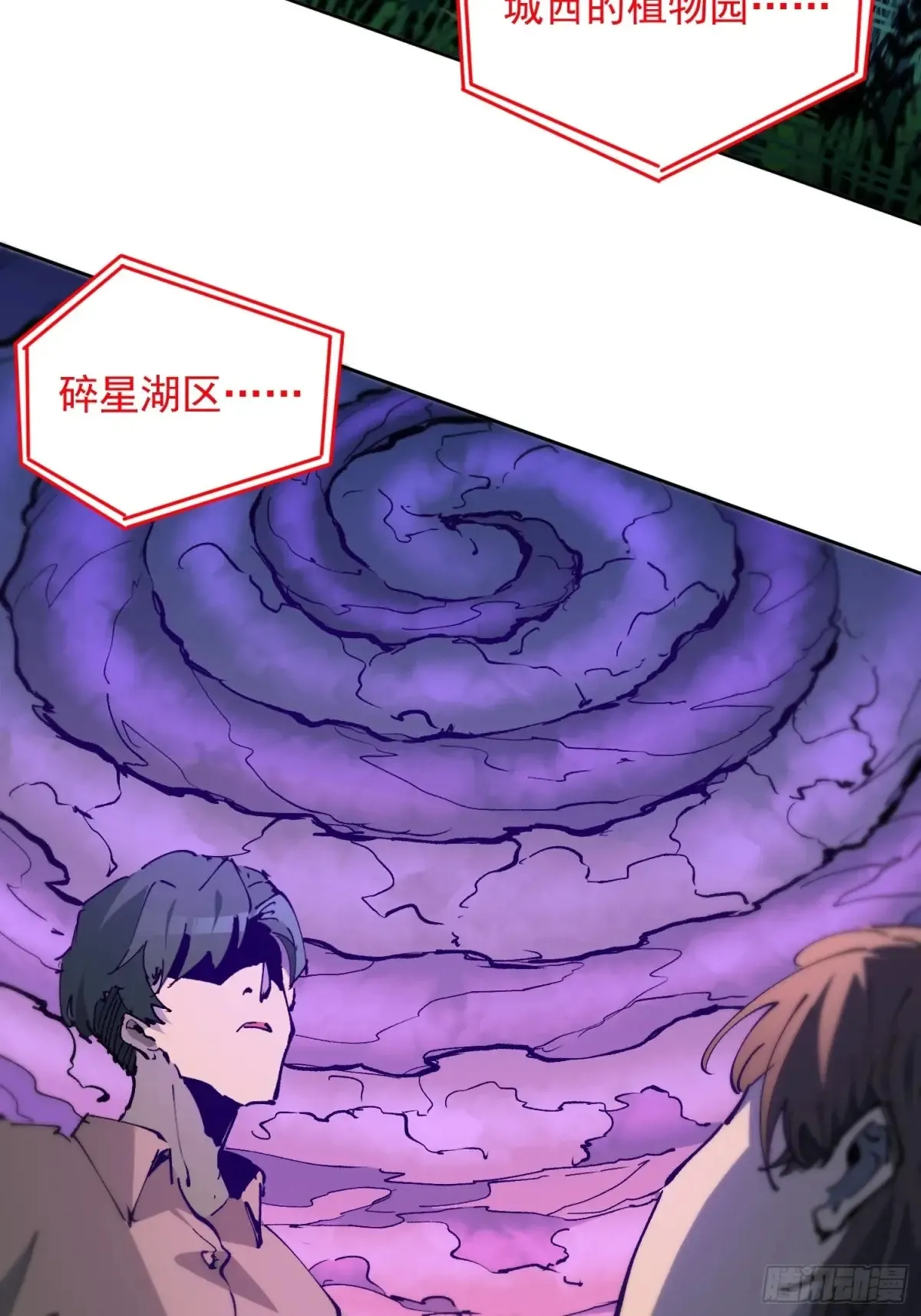 第252话 兽潮！！ 第37页