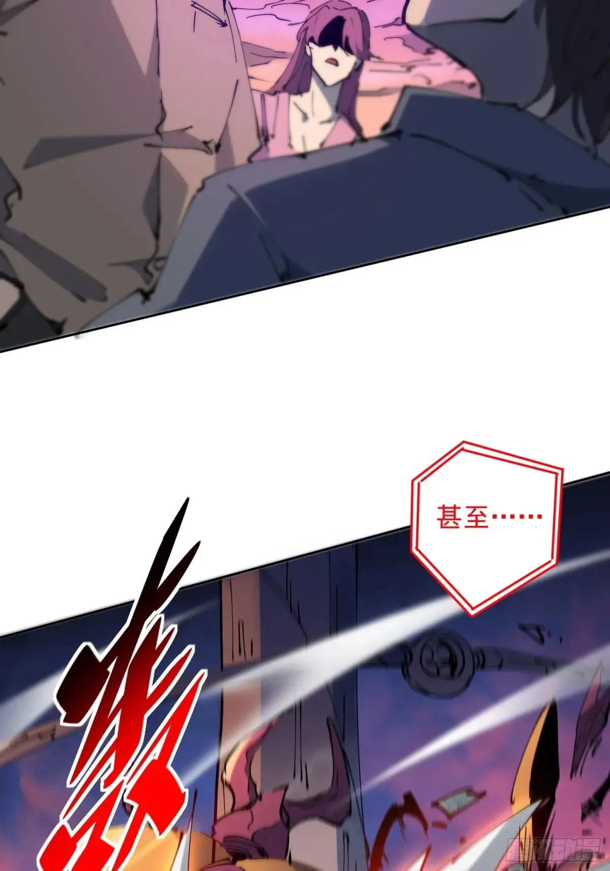 第252话 兽潮！！ 第38页